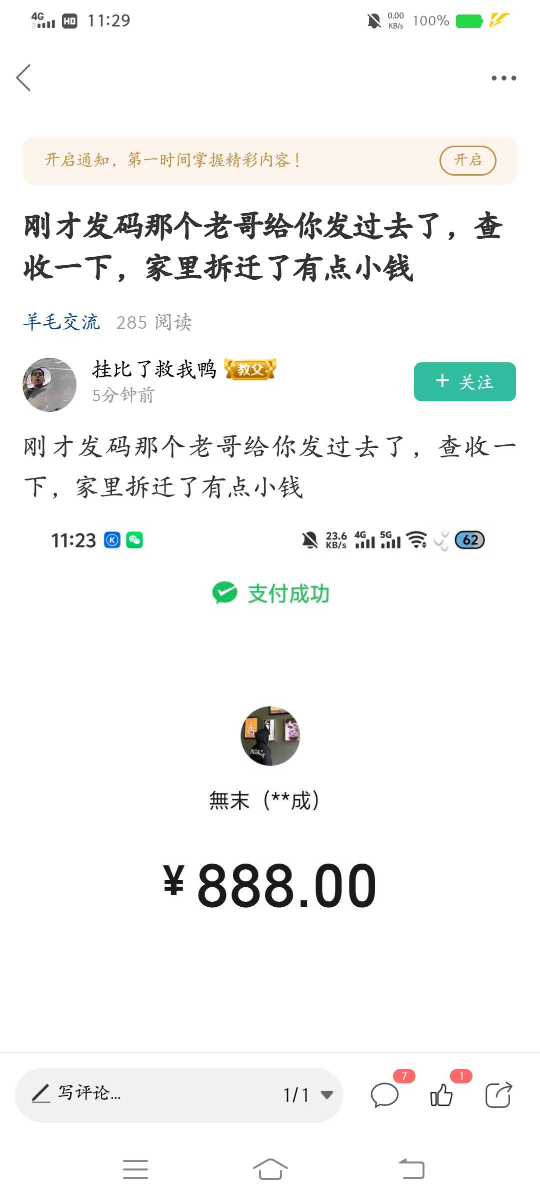 不是你们连肉夹馍哥说的也信啊

66 / 作者:云祁 / 