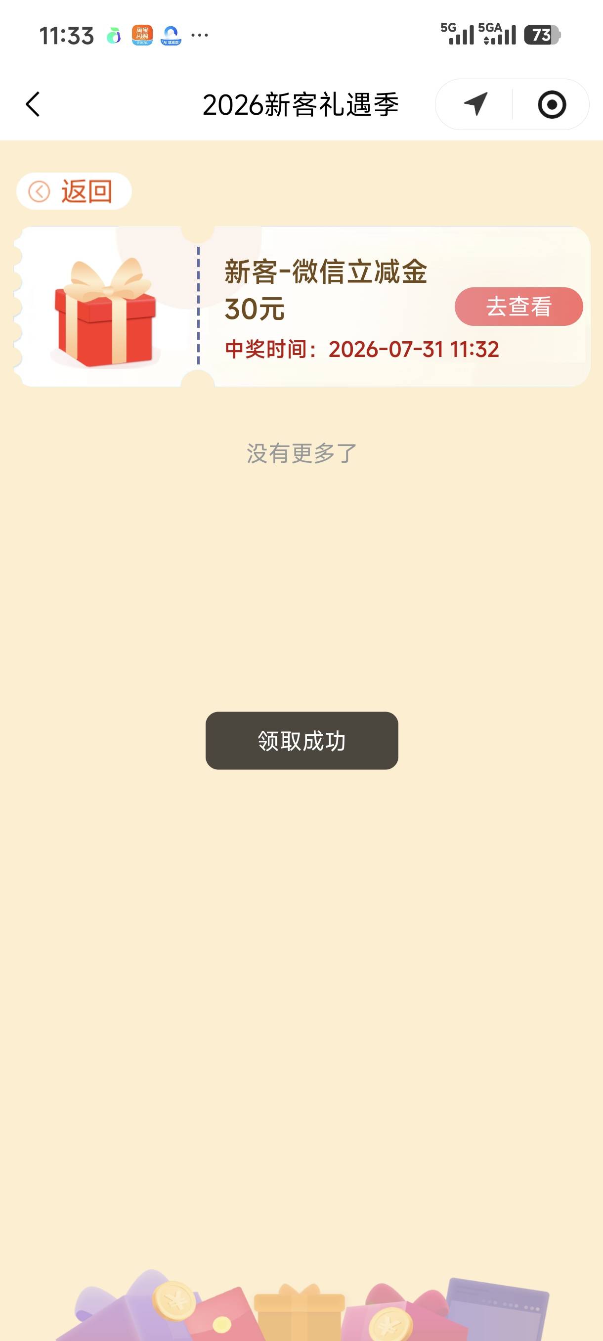 感谢老哥30毛，建行不用注销几分钟搞定


62 / 作者:欧美12387 / 