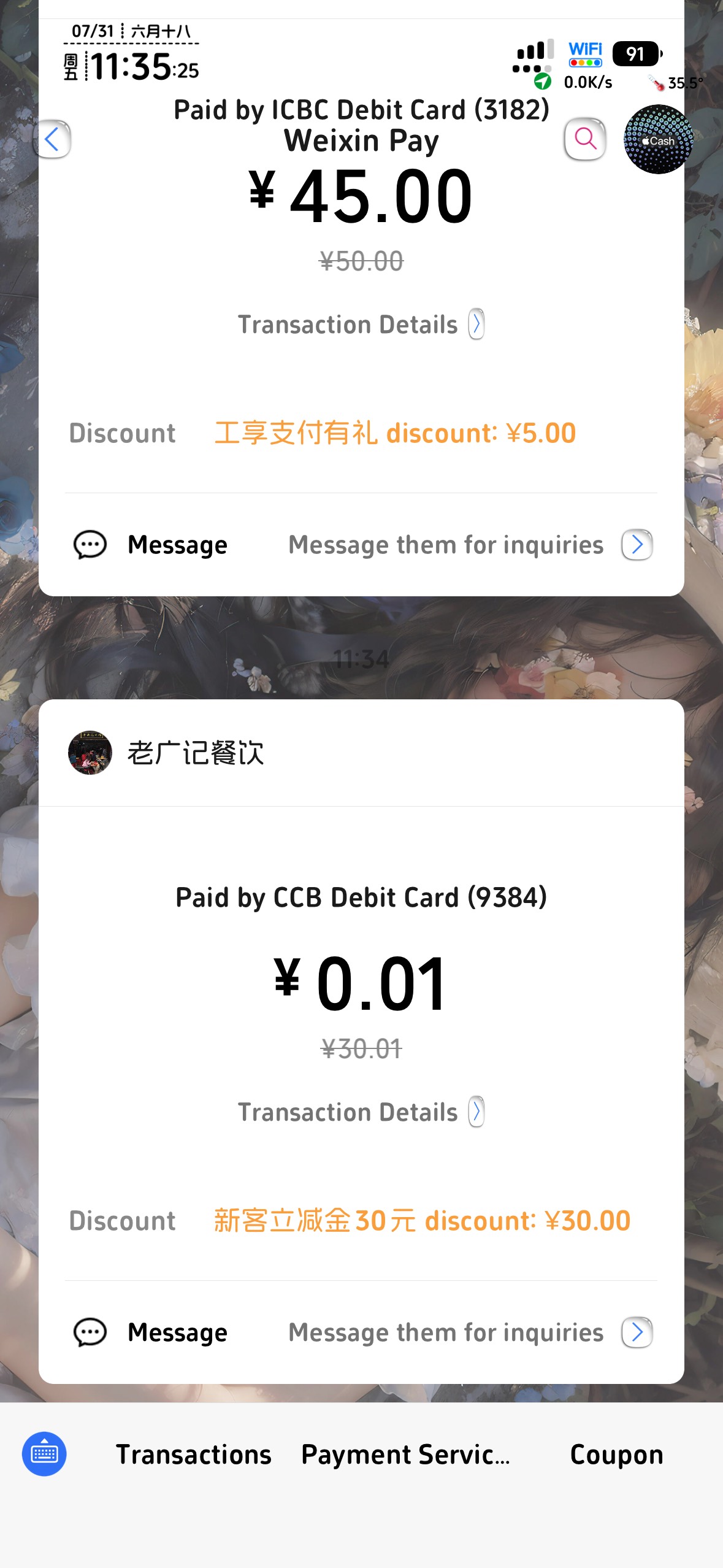 谢谢老哥，这下真的亻亻30

58 / 作者:不知明的靓仔 / 
