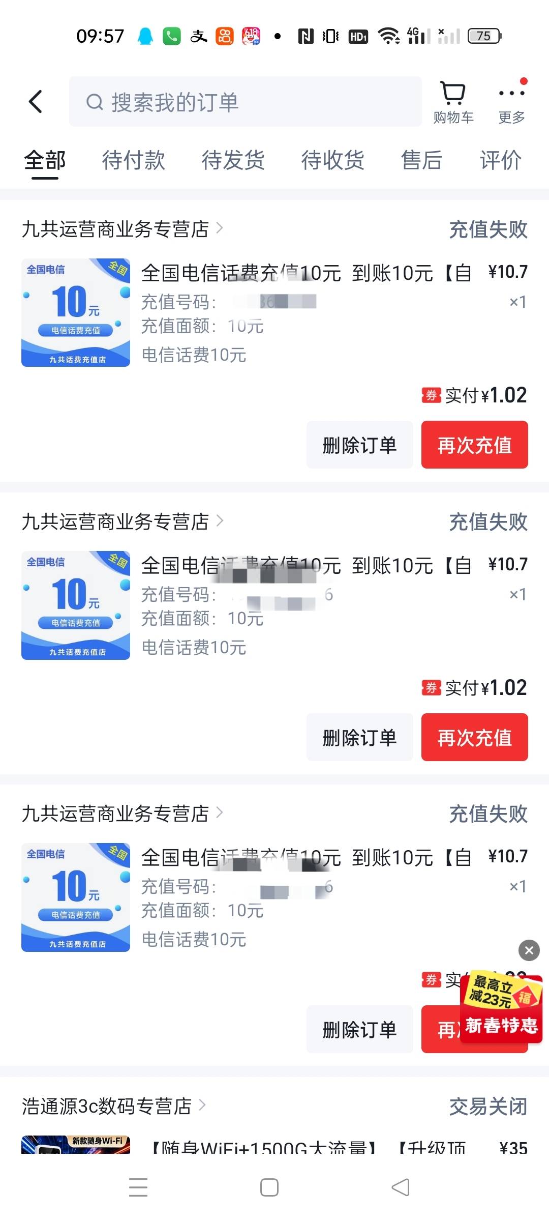 快手这几把真狗啊，有优惠就不给充吗

52 / 作者:一纸时光 / 
