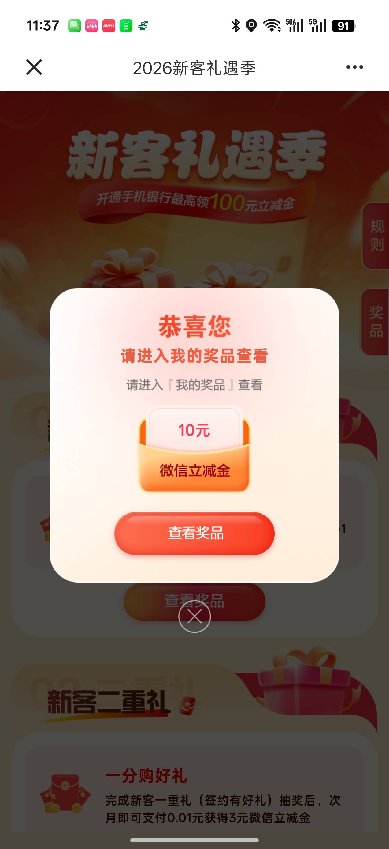 玛德就我是10毛啊，运气真差

94 / 作者:那个女孩呀 / 