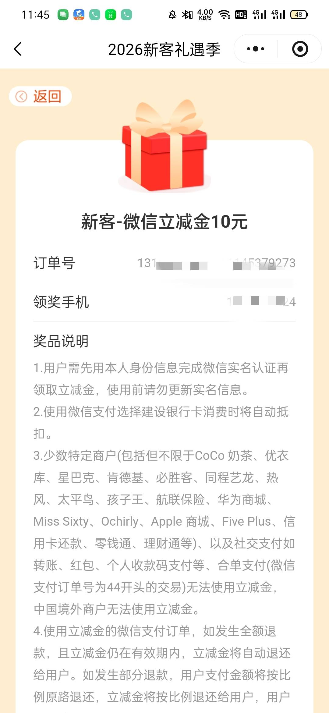 建行新客为啥你们都是30，我的只有10啊


53 / 作者:大宝的宝 / 