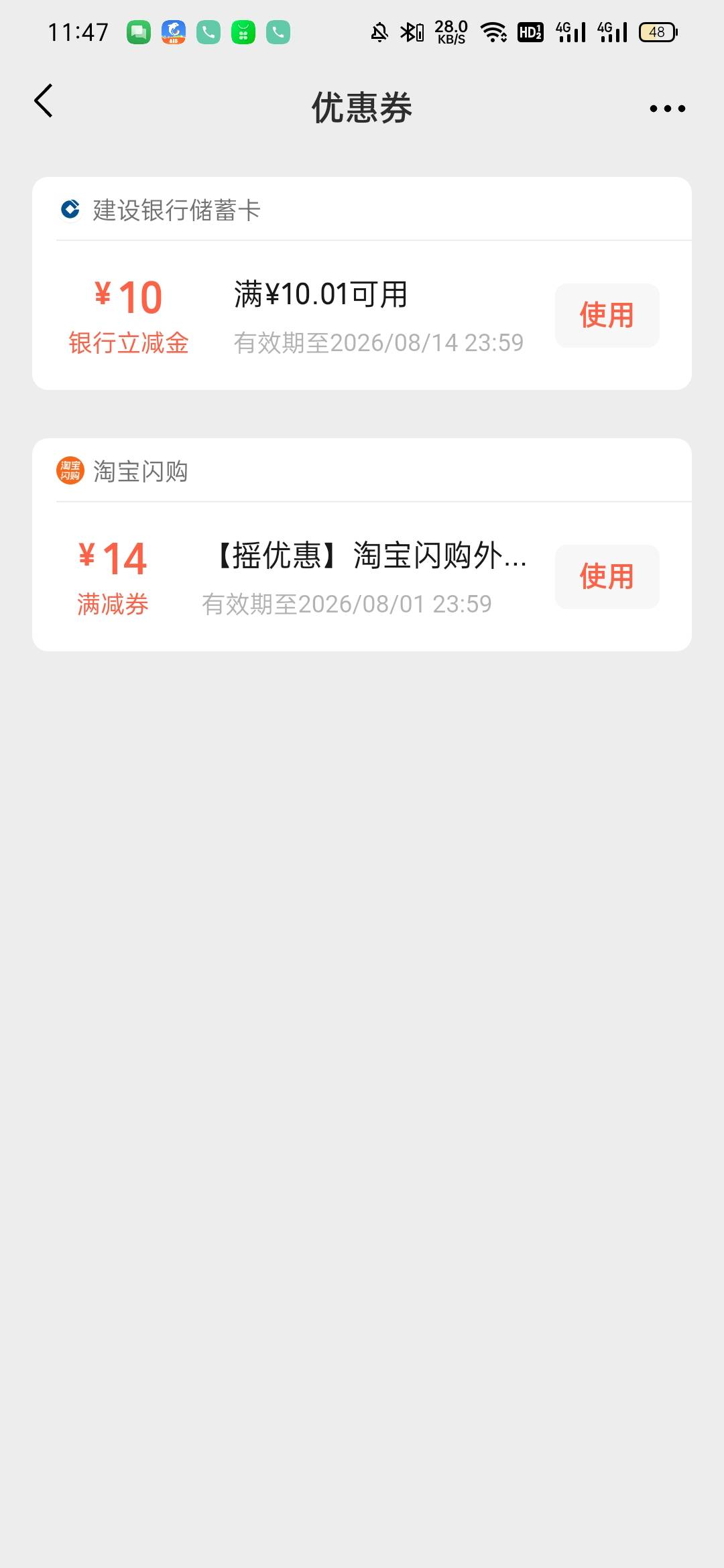 建行新客为啥你们都是30，我的只有10啊


9 / 作者:大宝的宝 / 