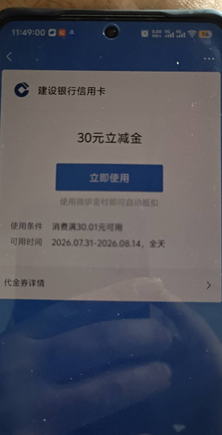 没注意看，领到建行信用卡怎么办？

50 / 作者:寻花问柳不见qun / 