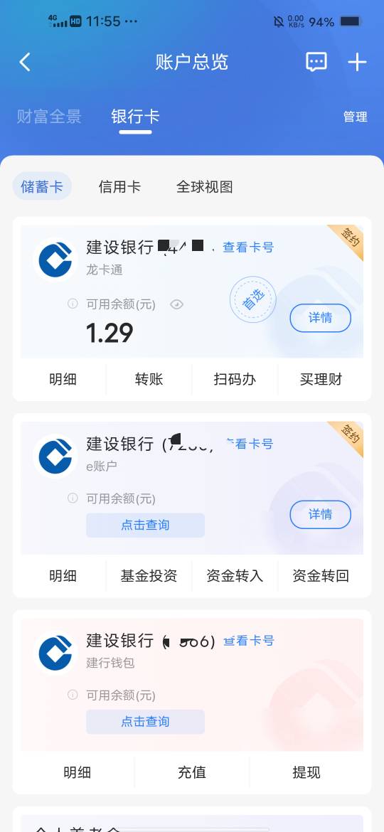 建设银行签约手机银行，网上银行，u盾，一类卡，还有戏？

52 / 作者:挂壁哥 / 