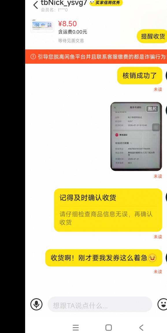这些杀币买赛格的，要券的时候跟他妈轰炸机一样。速度速度，要他妈确认收货人就不见了56 / 作者:答案888 / 