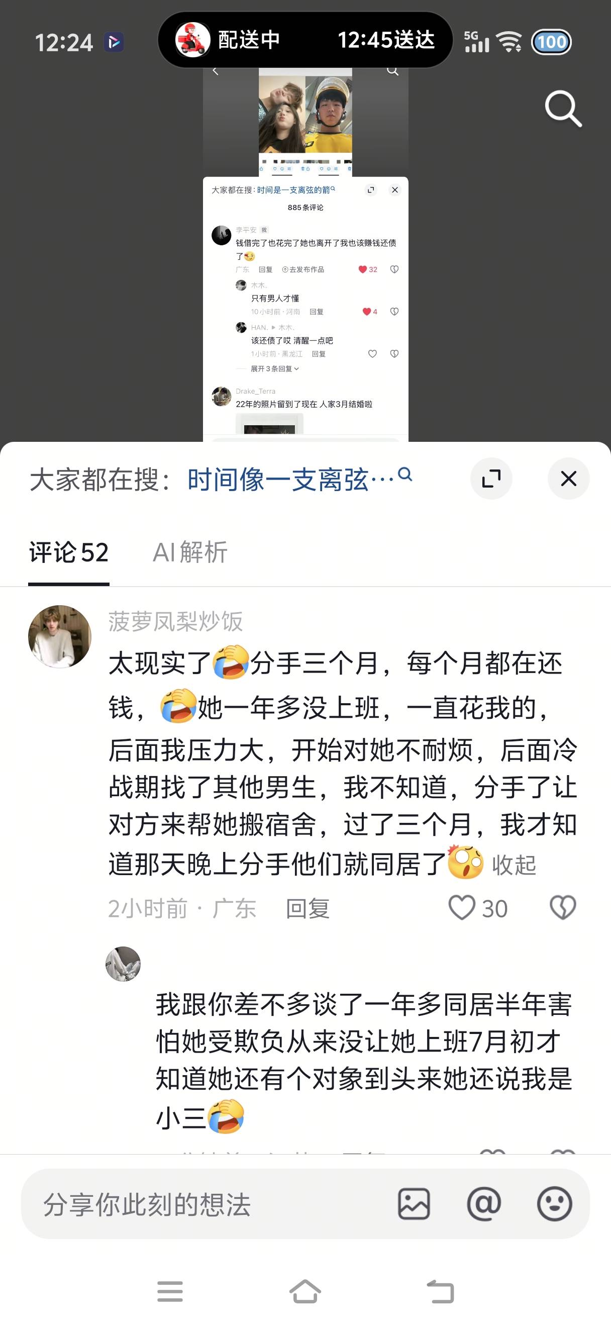 太痛了

69 / 作者:挂比了救我鸭 / 