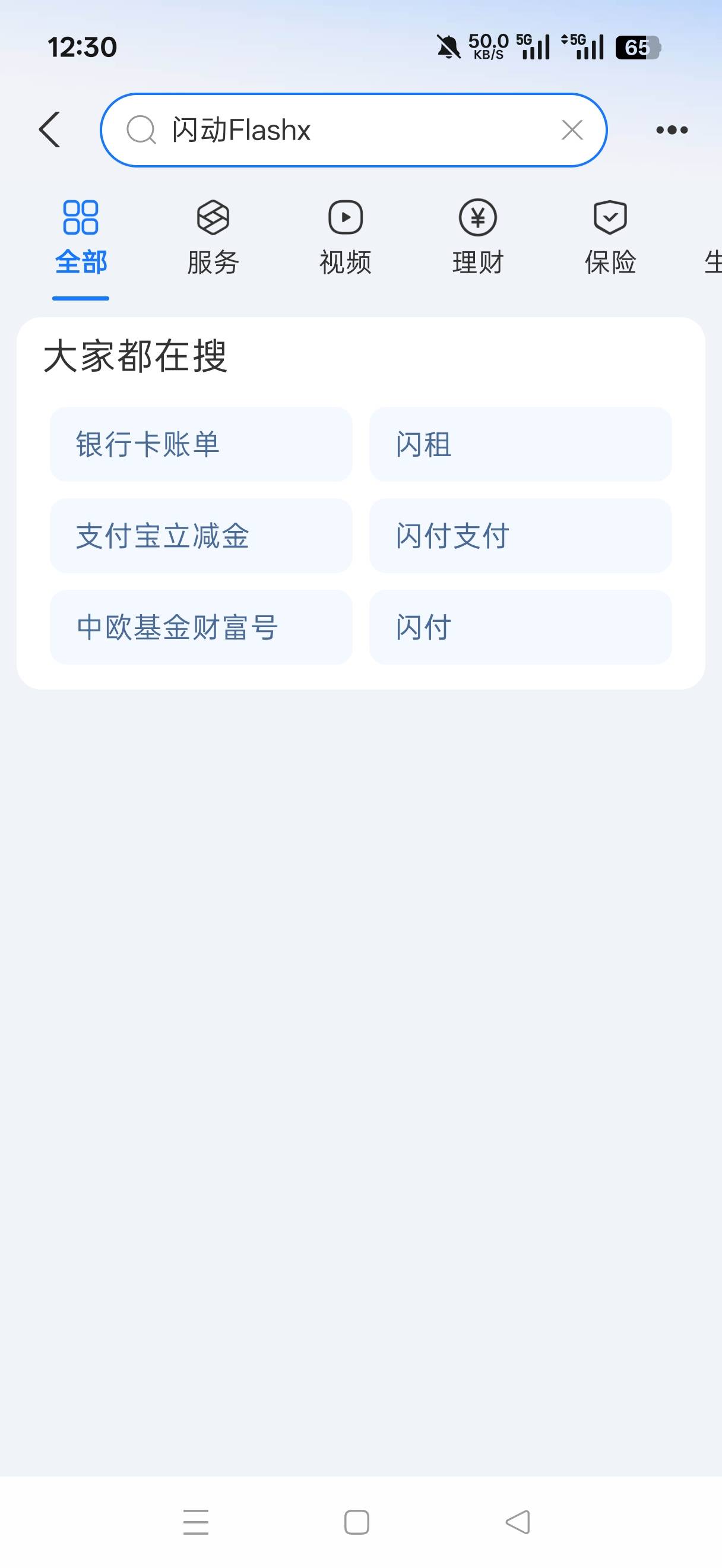 闪动跑路了吗支付宝搜不到了

89 / 作者:河西代言人 / 