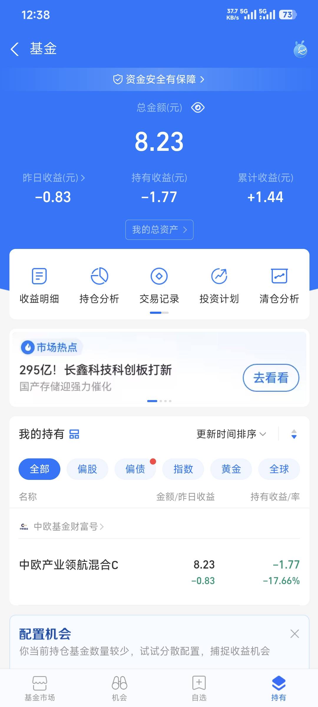 中欧基金要收割了，马上本金都要亏损

60 / 作者:卡农豆包 / 