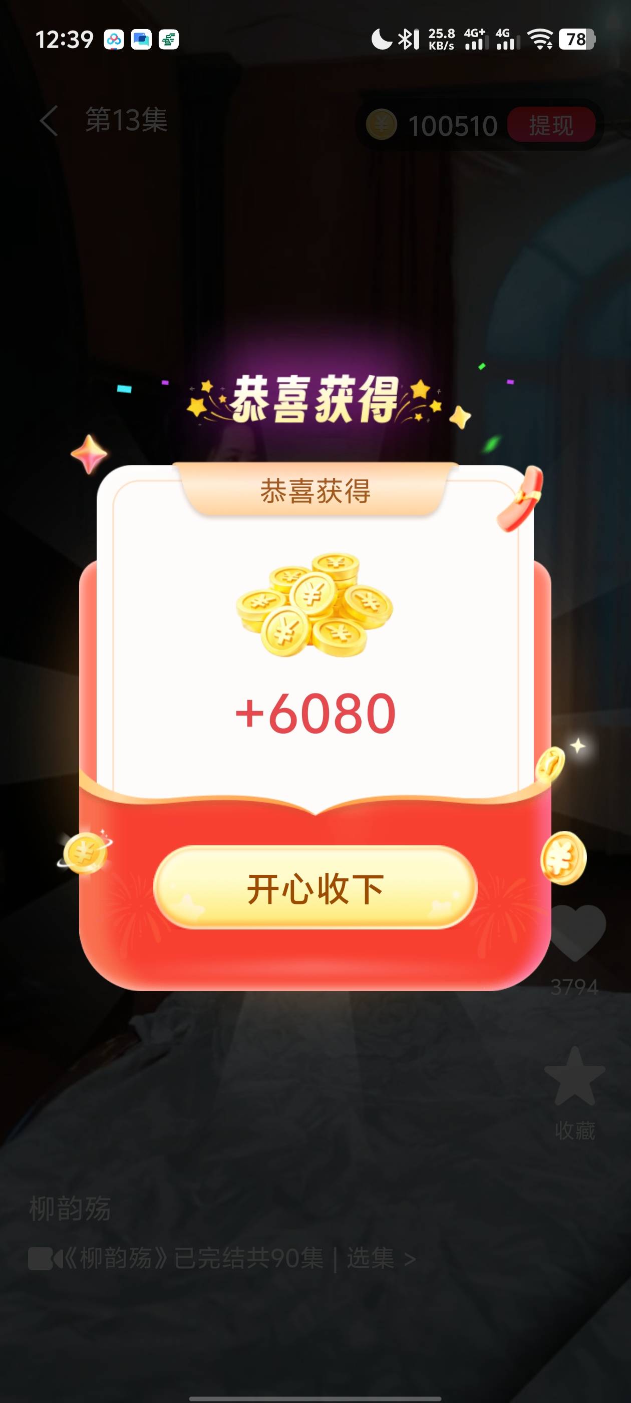 这个app，20分钟3个手机看了60，可惜都没权重，不然起飞了

62 / 作者:hafa / 