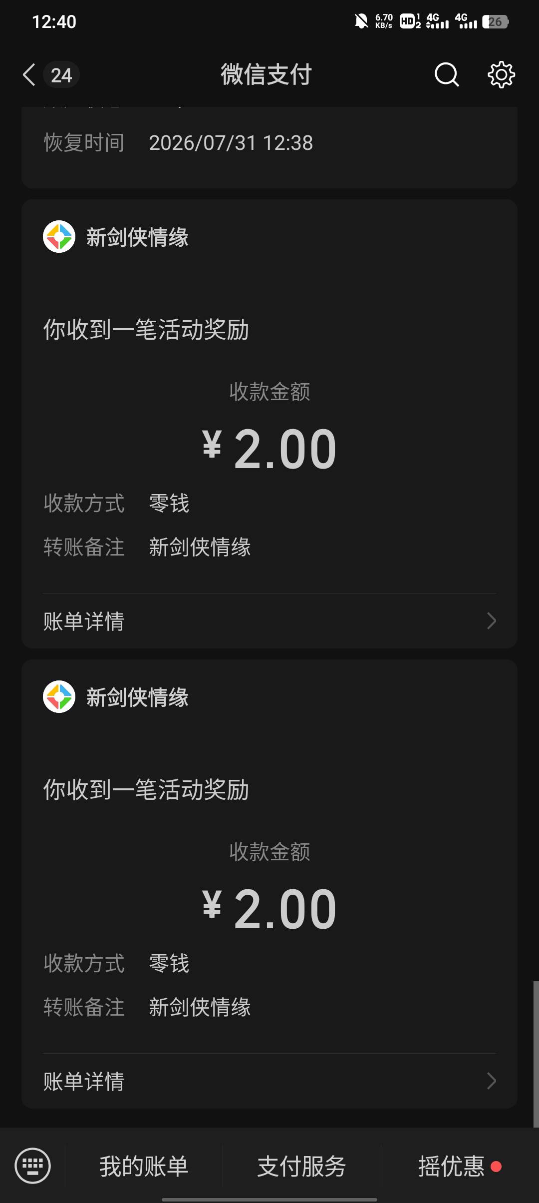 太难了，回归就剩两链接有包了

2 / 作者:不卡粉底液 / 