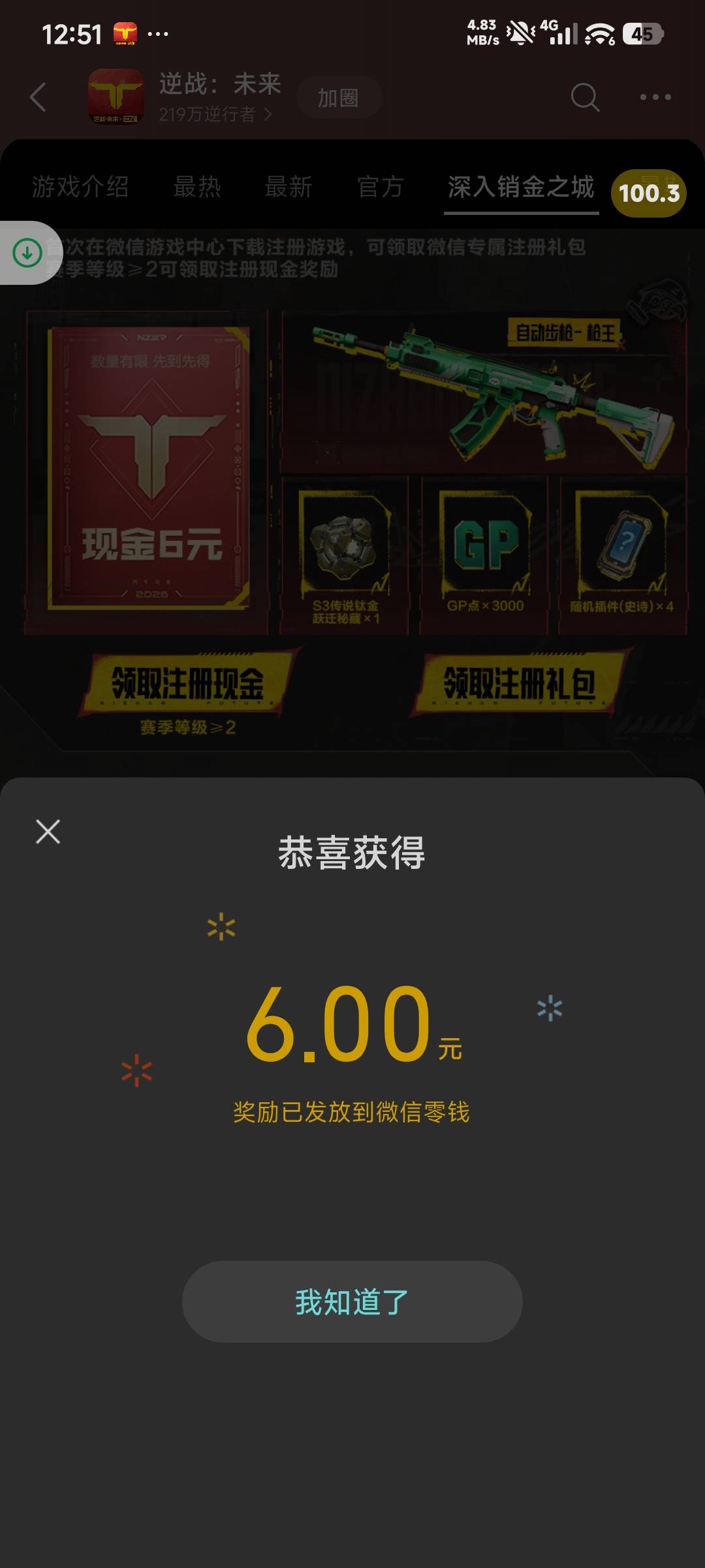 逆战新号还有包 回归不知道 不能云 反正我废了个号 下载2g 进去更新5g的左右 一个号玩57 / 作者:橘子Tang / 