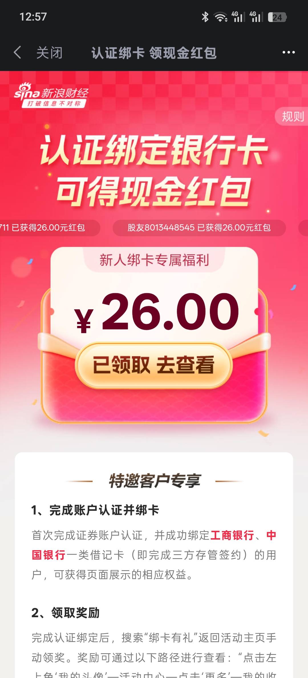 新浪多久到账？刚领取钱包没见到账

97 / 作者:liuggg / 