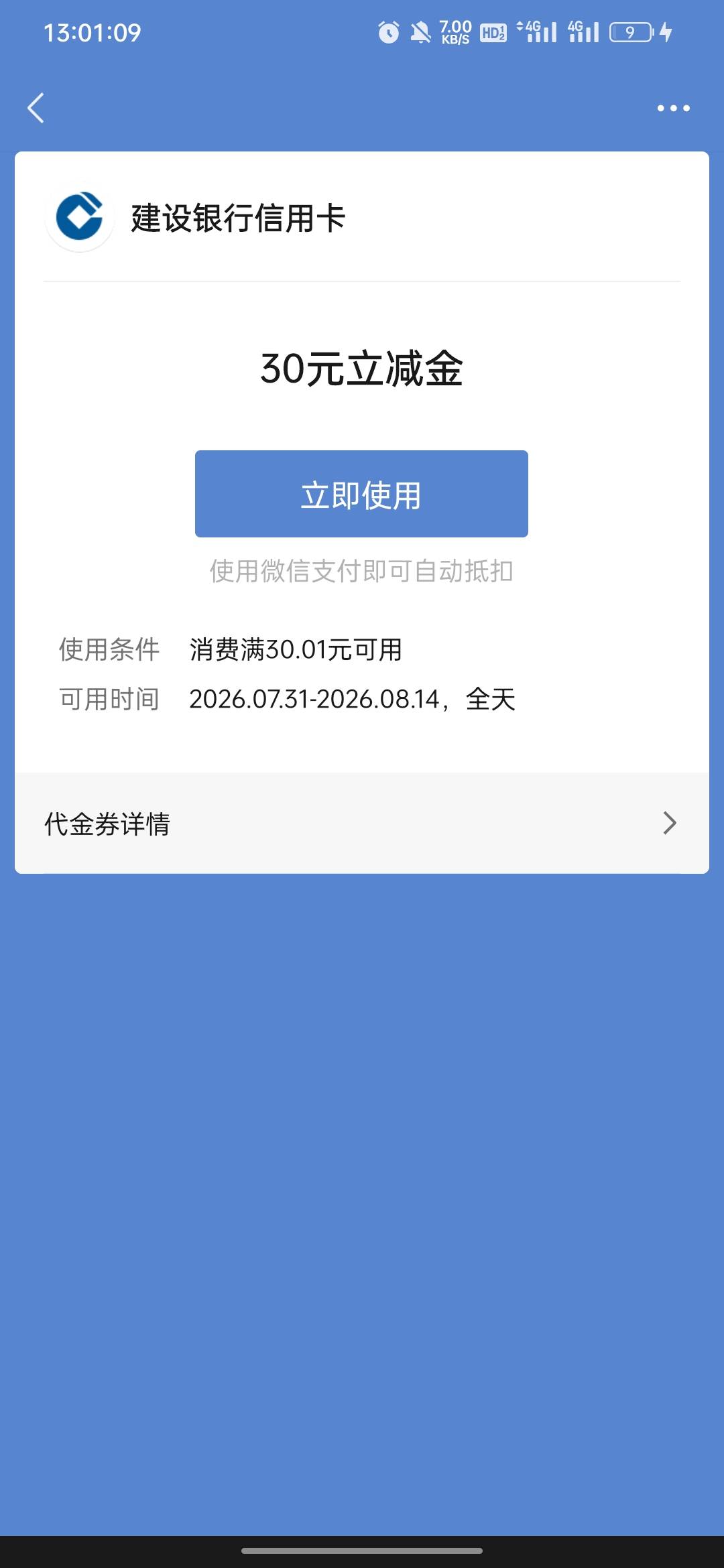 建行30怎么是信用卡红包，我记得我没选错啊，选的第一个不是储蓄卡吗

95 / 作者:拜托了夫人 / 