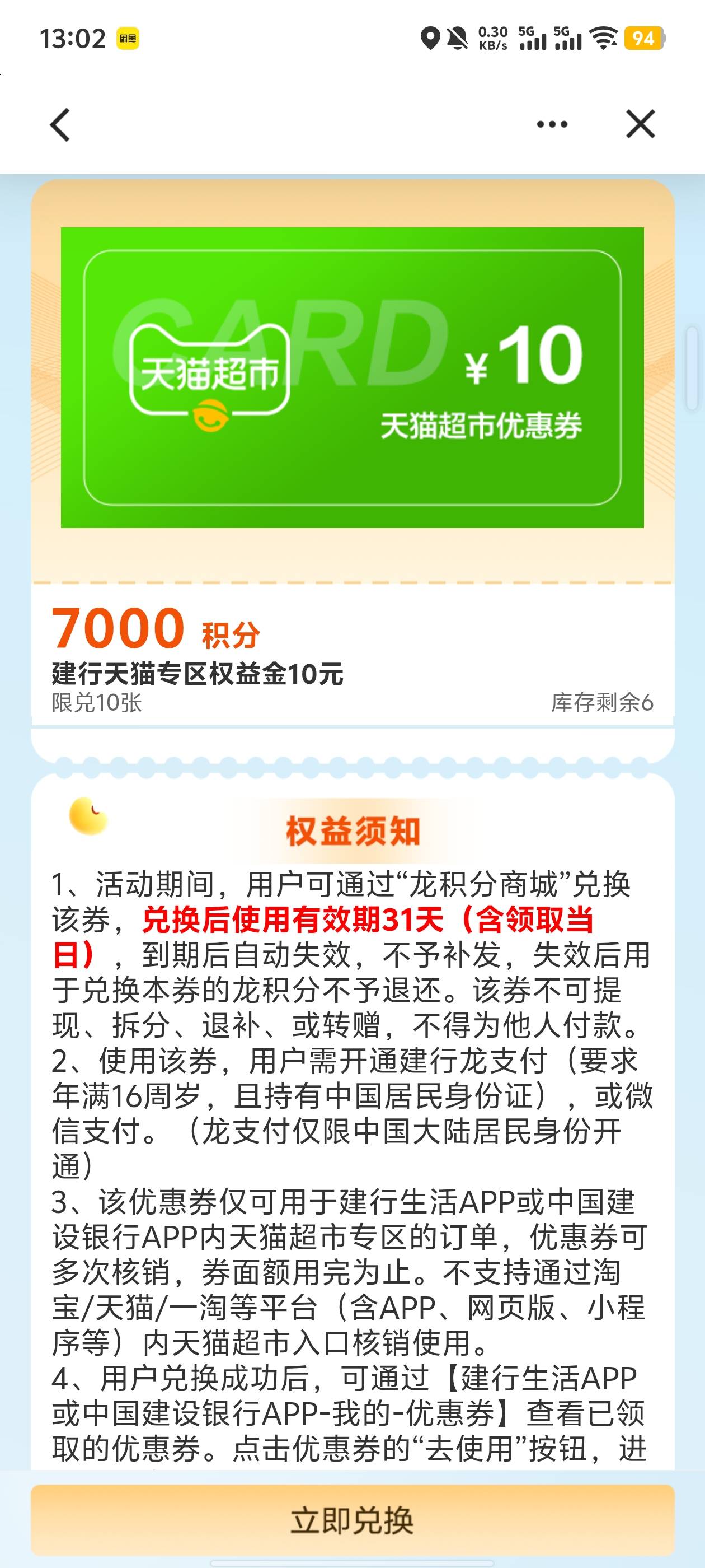 这个是天猫电子卡么兄弟们

50 / 作者:芝士雪豹哟 / 