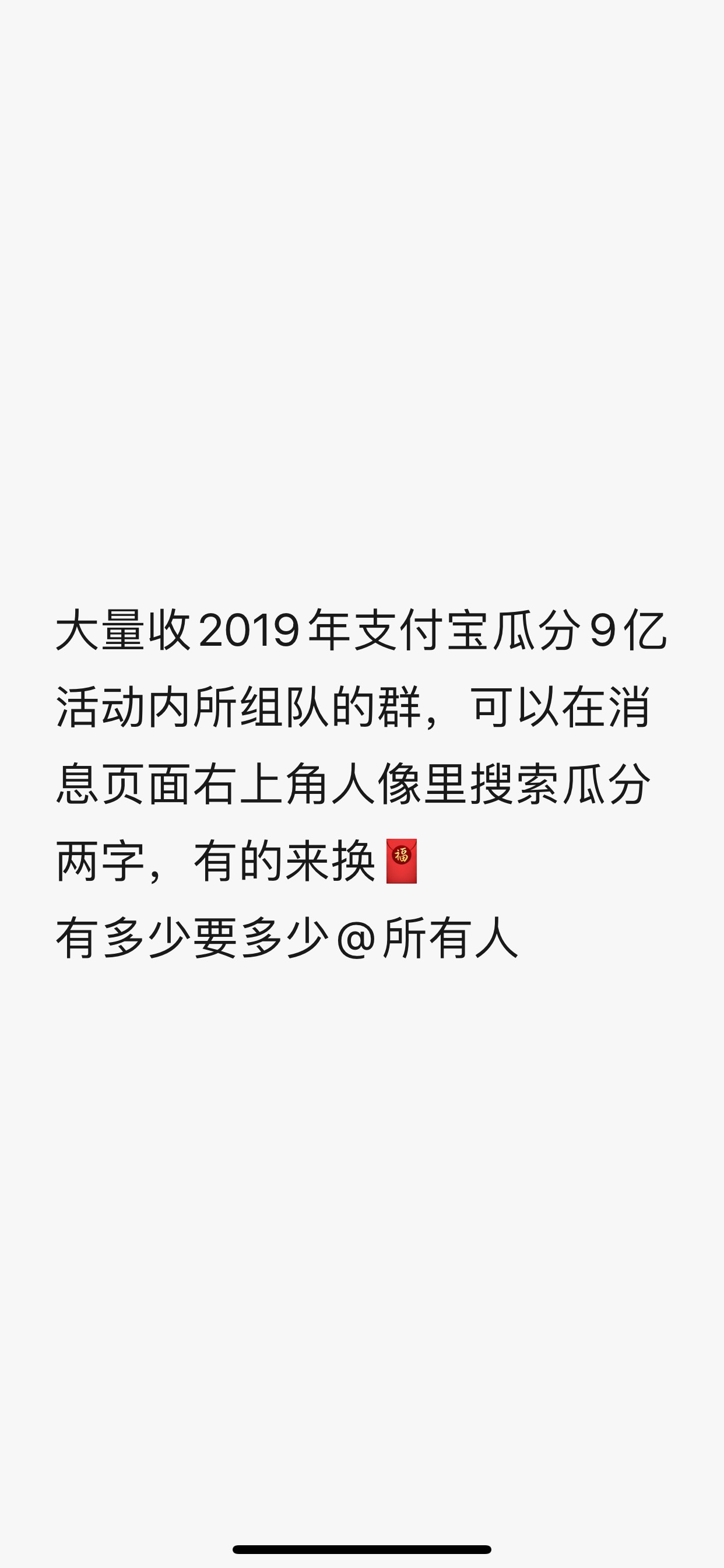 群里看到的 他们要这群有啥用


67 / 作者:L155 / 