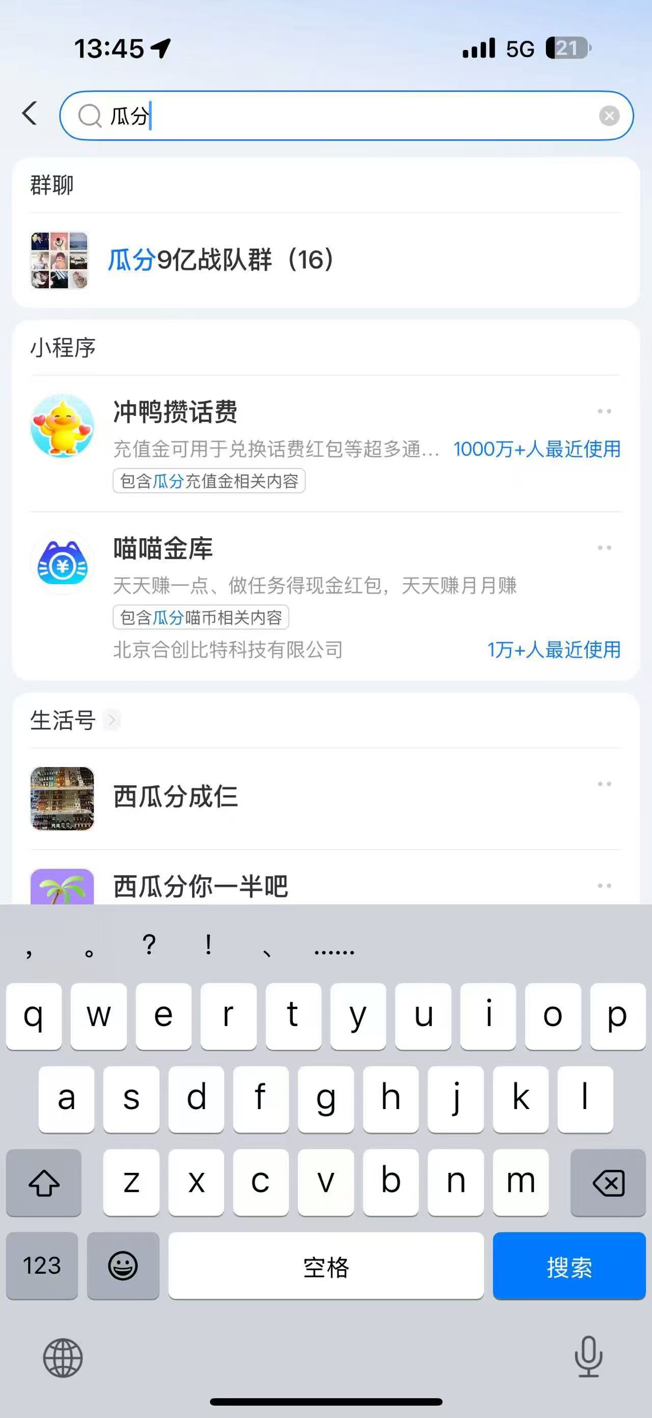 群里看到的 他们要这群有啥用


22 / 作者:L155 / 