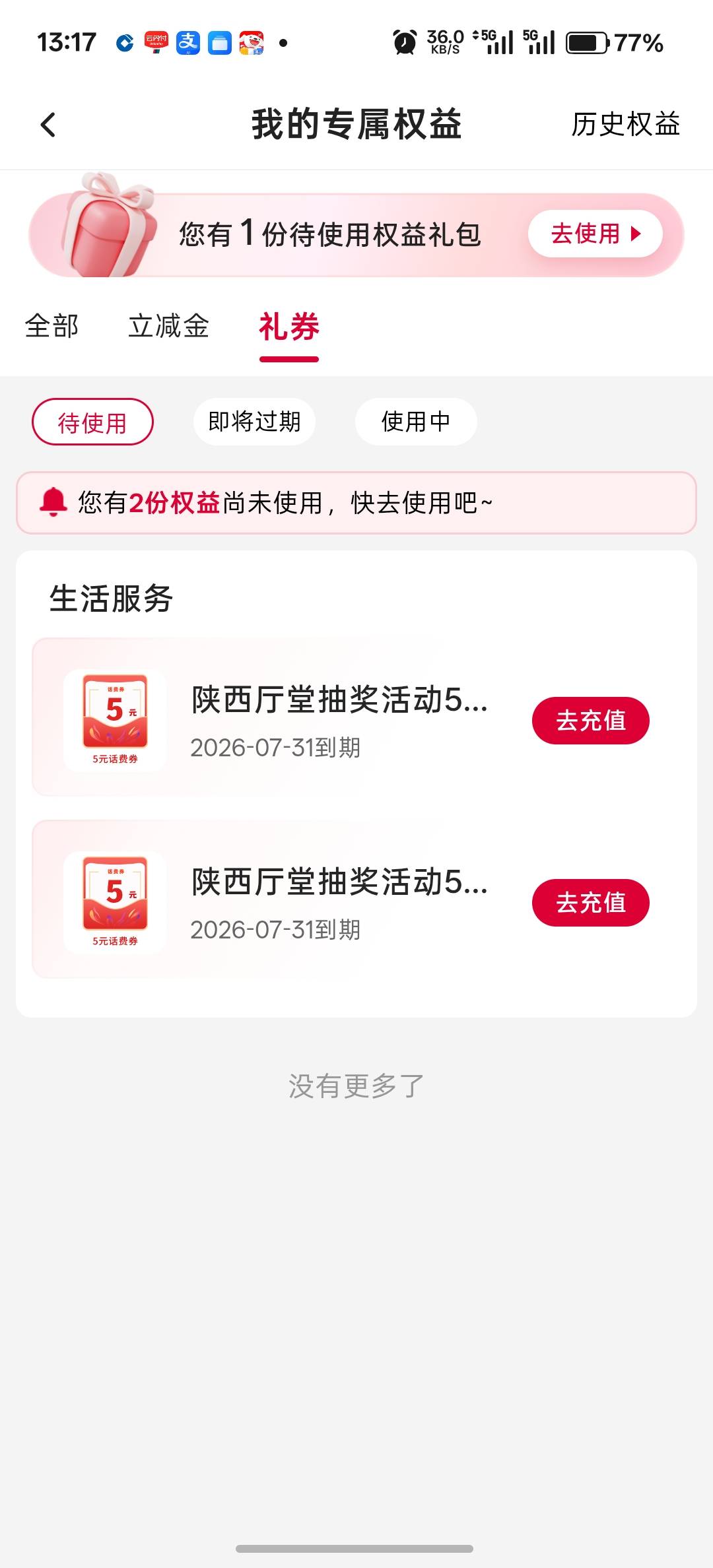 陕西反噜1毛，建行35，拉了自己一个人头


2 / 作者:卡死你的 / 