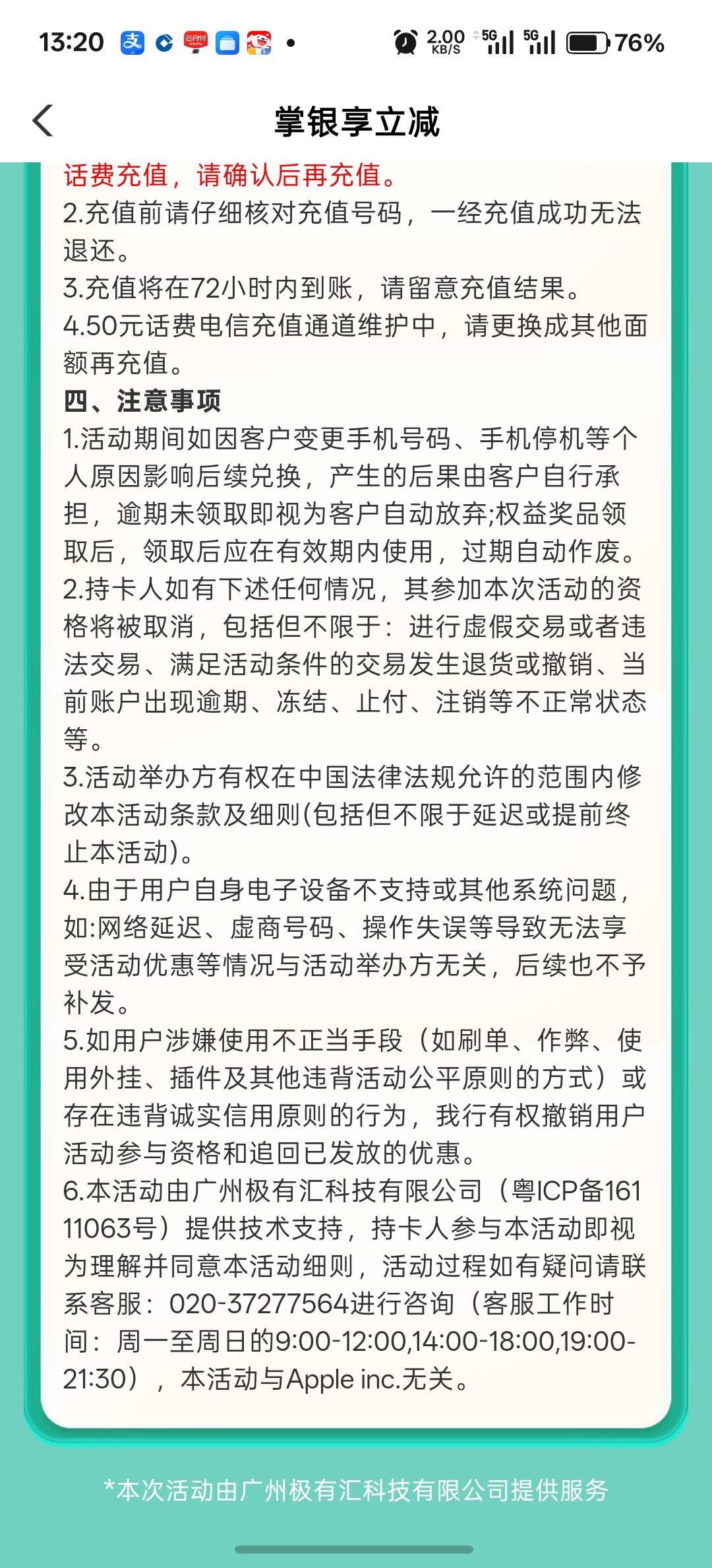 充话费哪个到账快？农行极有汇，中行年卡，都是减5


28 / 作者:卡死你的 / 
