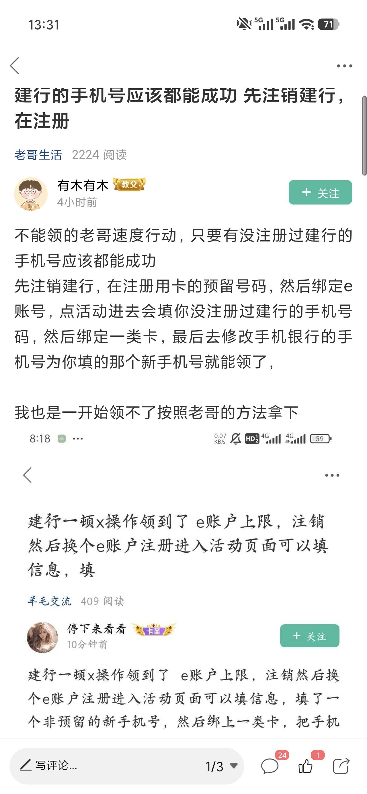 这老哥说的方法果然可以。昨晚折腾了一个多小时，来回注销了两三遍都不行。刚睡醒看了27 / 作者:乞丐窝里找朋友 / 