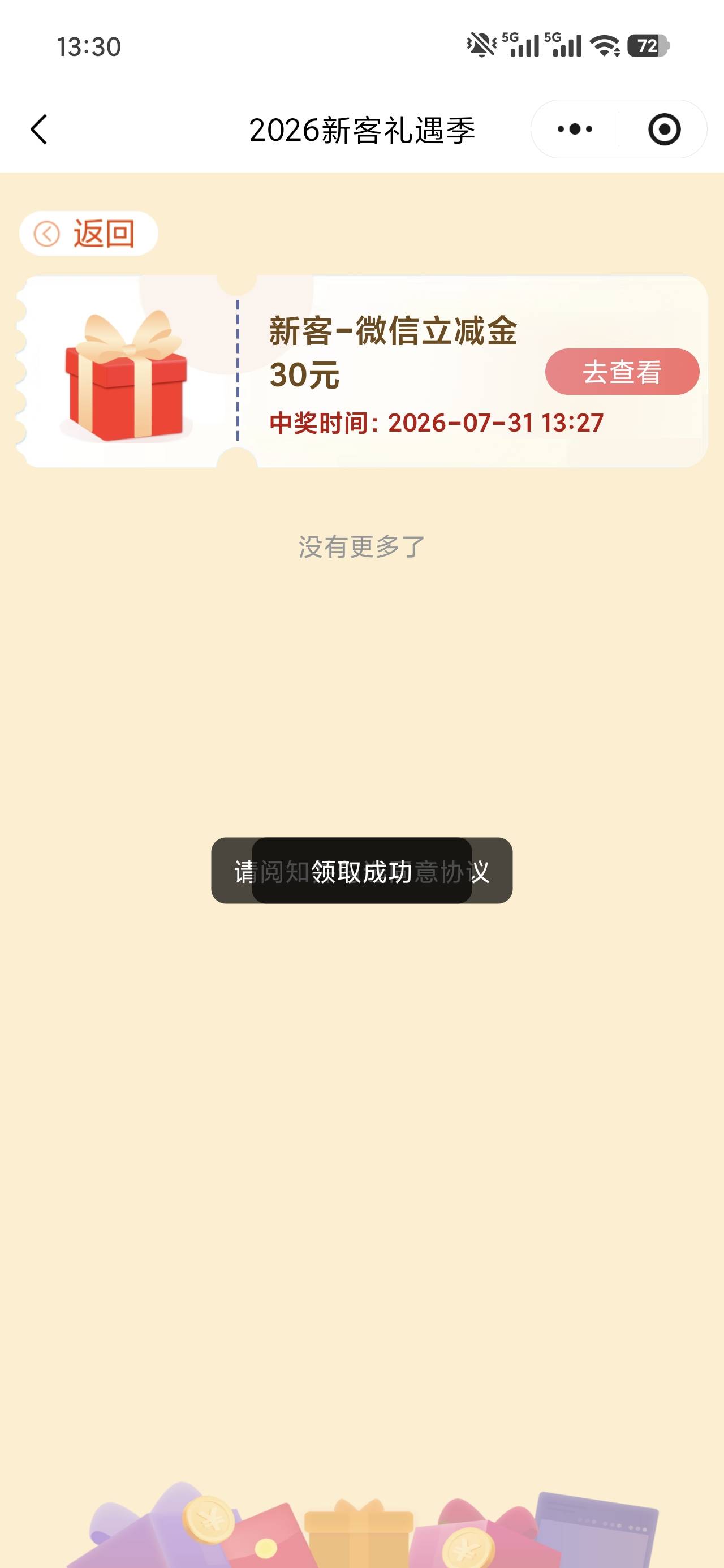 这老哥说的方法果然可以。昨晚折腾了一个多小时，来回注销了两三遍都不行。刚睡醒看了43 / 作者:乞丐窝里找朋友 / 