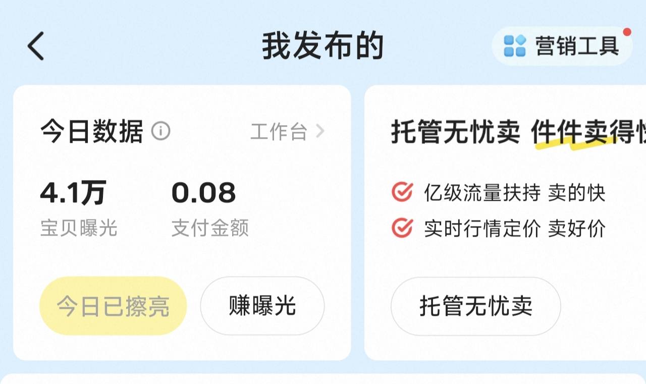 也是好起来了，天天4万曝光

88 / 作者:浮云散 / 