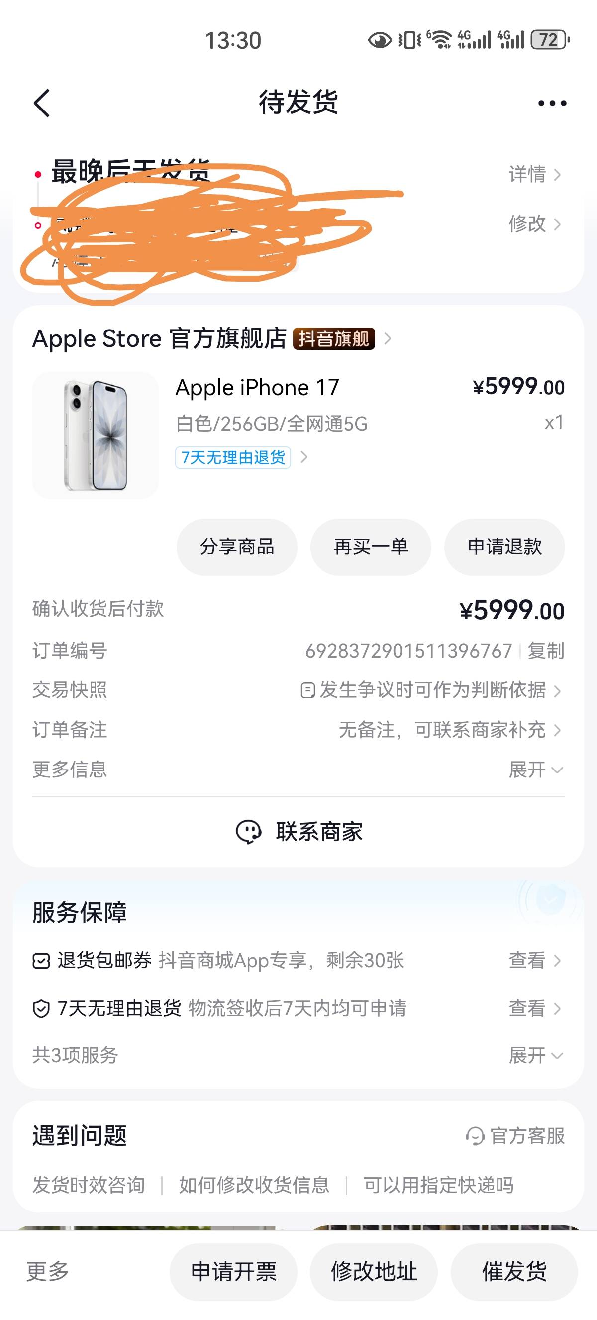 抖音月付剩下五百多的额度，平常点了都不出额度无法分期 今天点了下苹果手机基础款51252 / 作者:灬白马非马、 / 