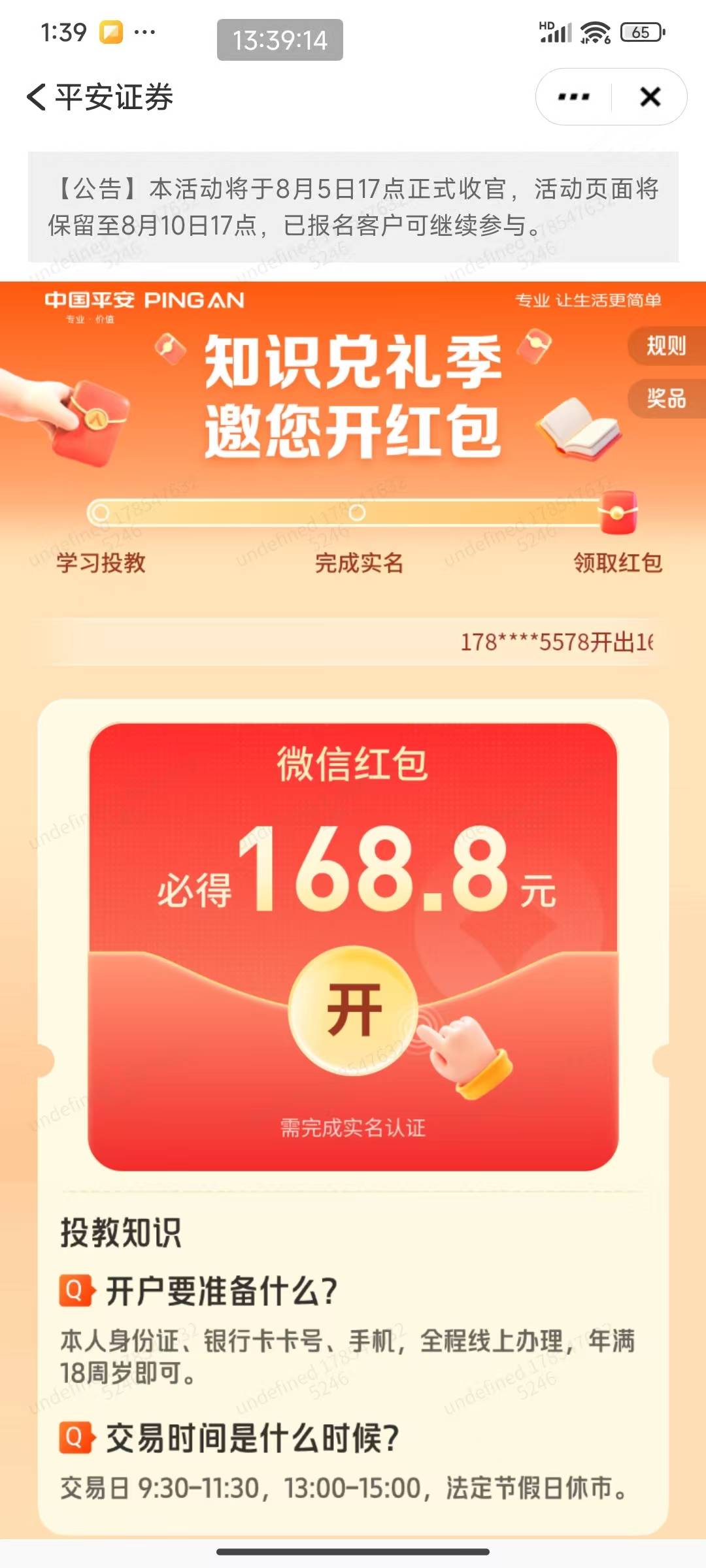 建行30搞不了，这个平安开户用电子卡行不行啊

65 / 作者:特瞳孔 / 