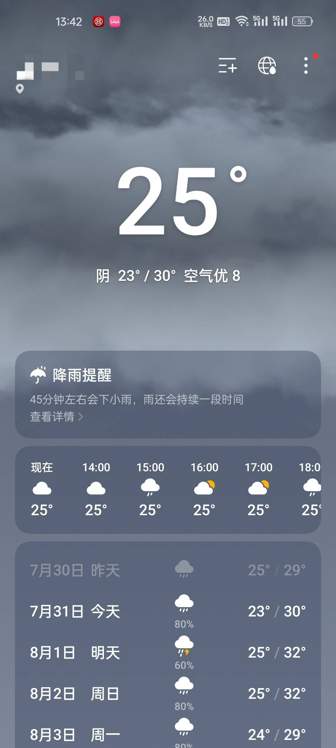今年广东就热那么段时间，这段时间时间很凉快。

52 / 作者:陈苦苦 / 