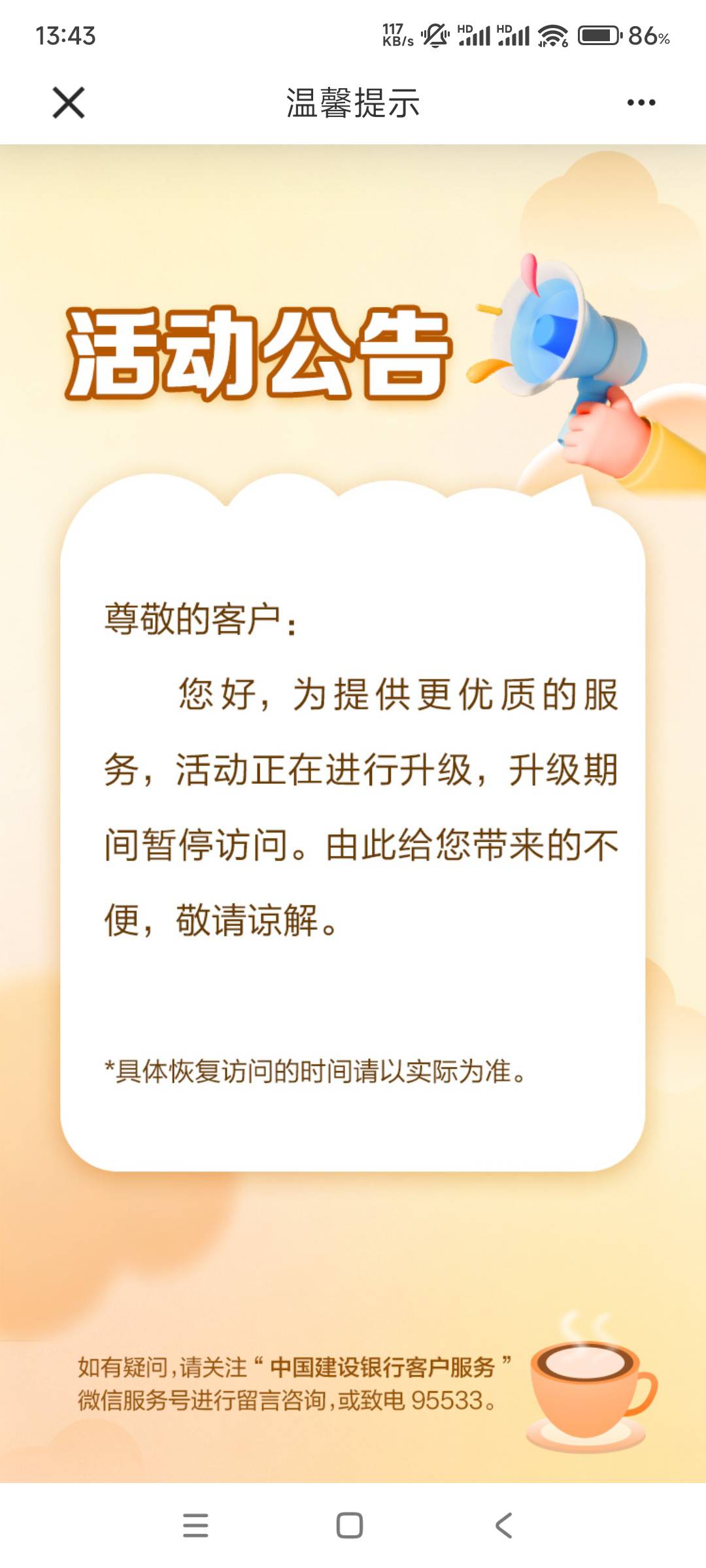 TM的 刚按老哥的教程换了手机号 就这样了 mmp

41 / 作者:L-Enn / 