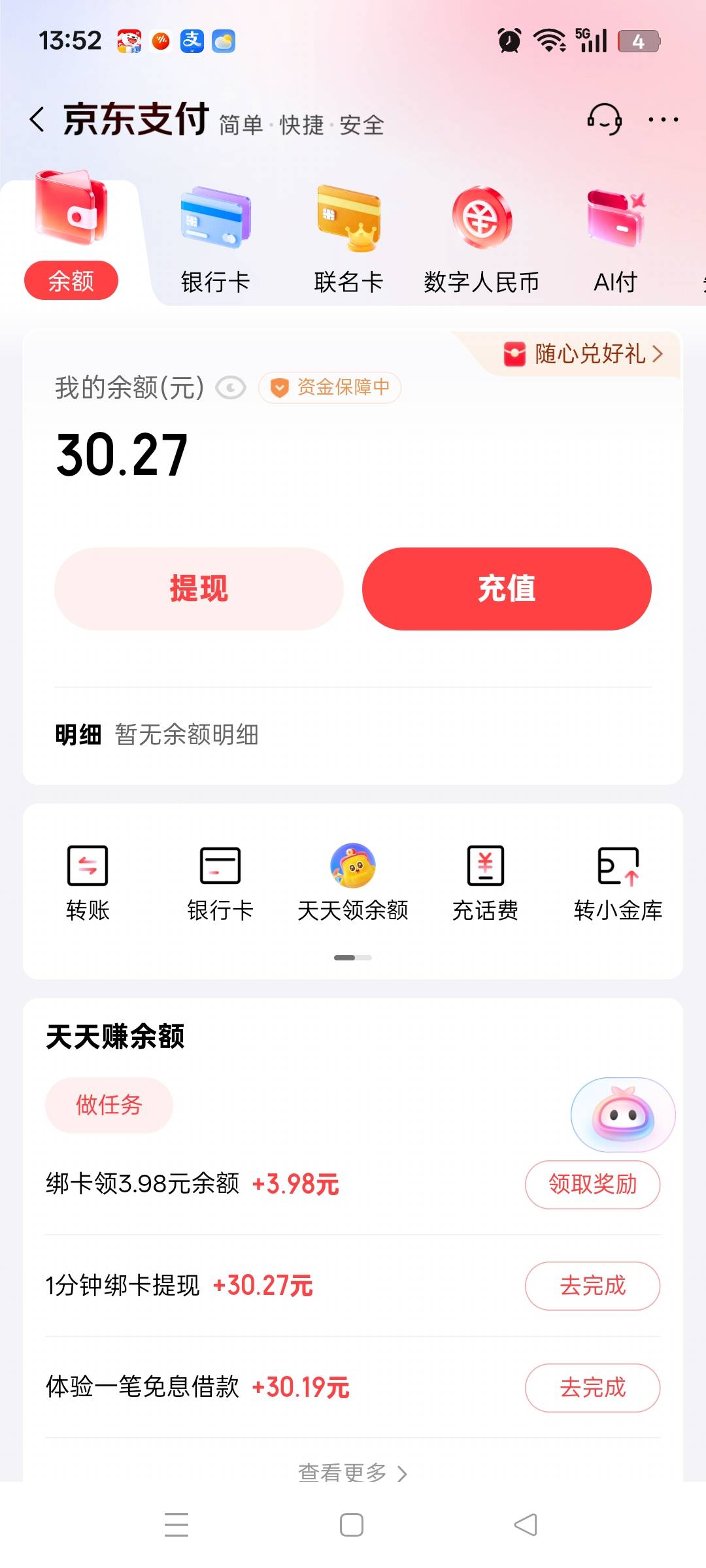 在京东开过了还可以去新浪开吗 国信证券

79 / 作者:逃跑的小孩 / 
