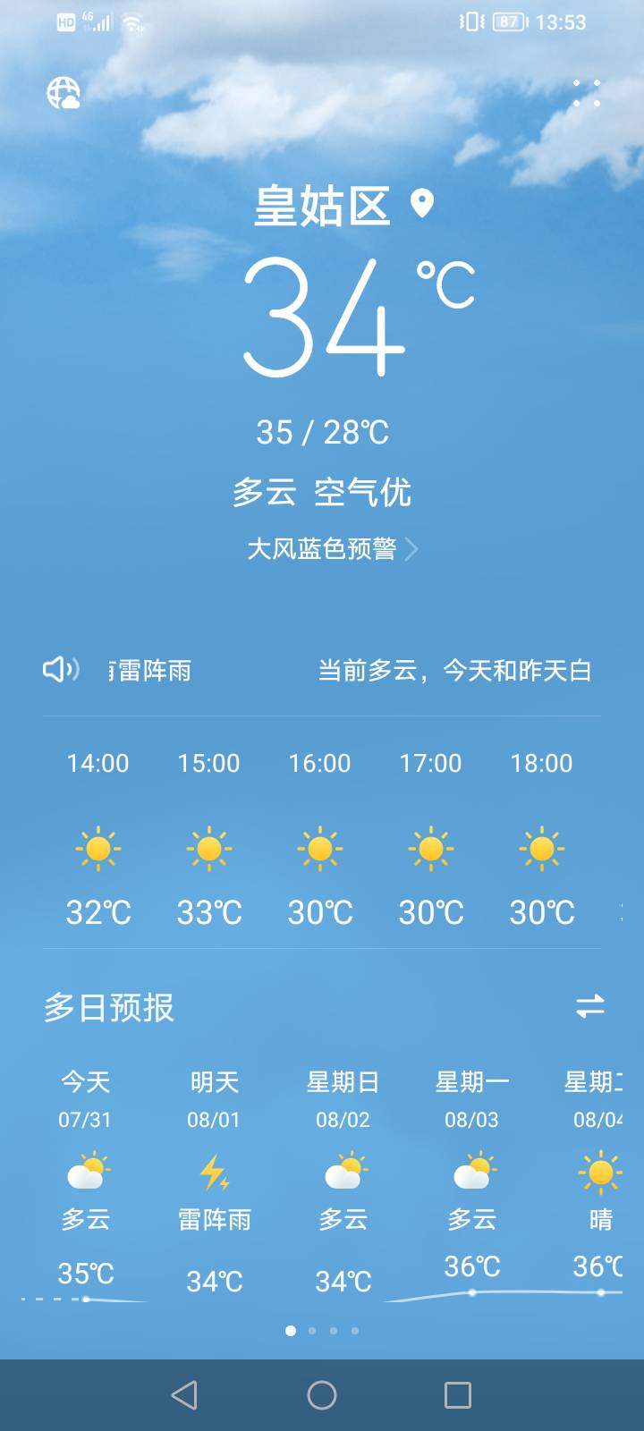 今年广东就热那么段时间，这段时间时间很凉快。

75 / 作者:上来看看 / 