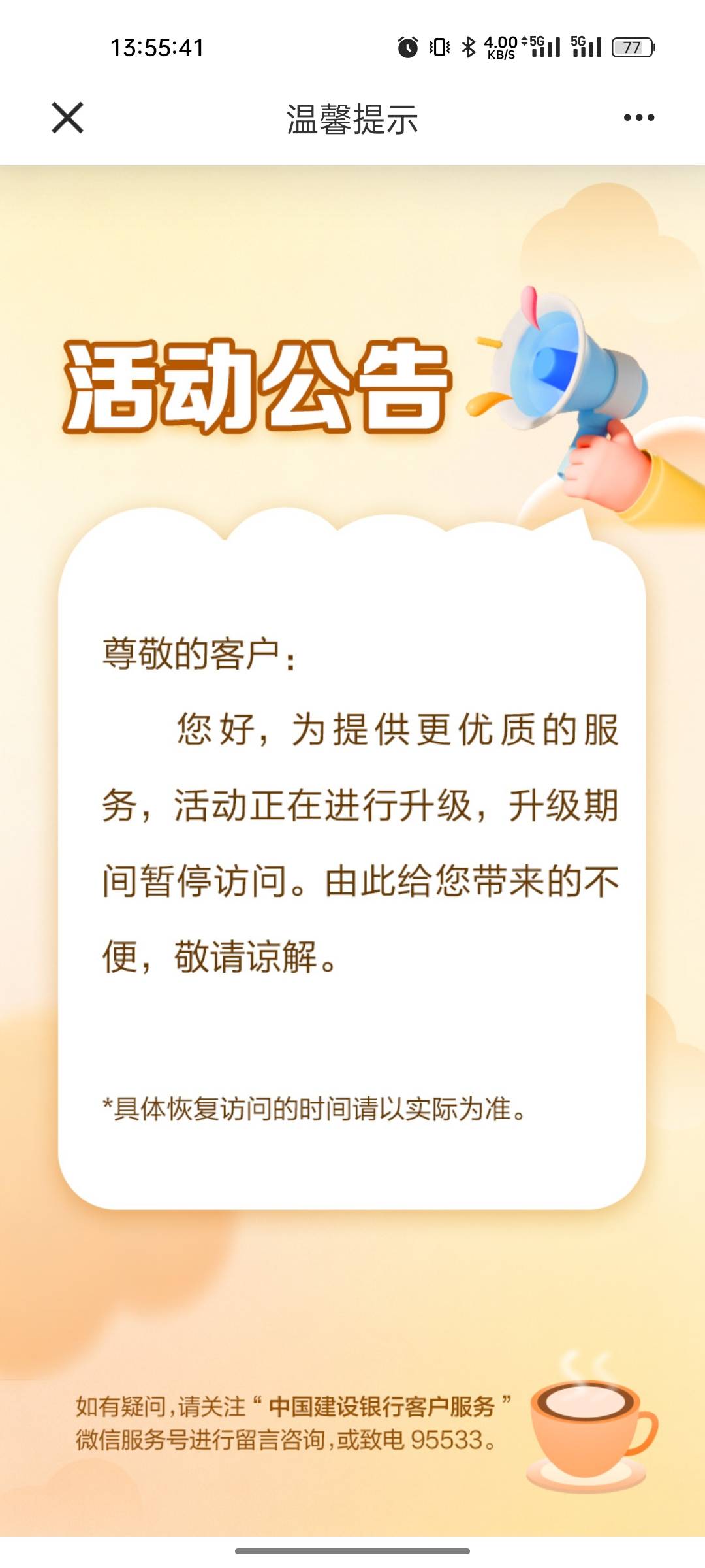 被老哥们弄到维护了

93 / 作者:熊猫也会后空翻 / 