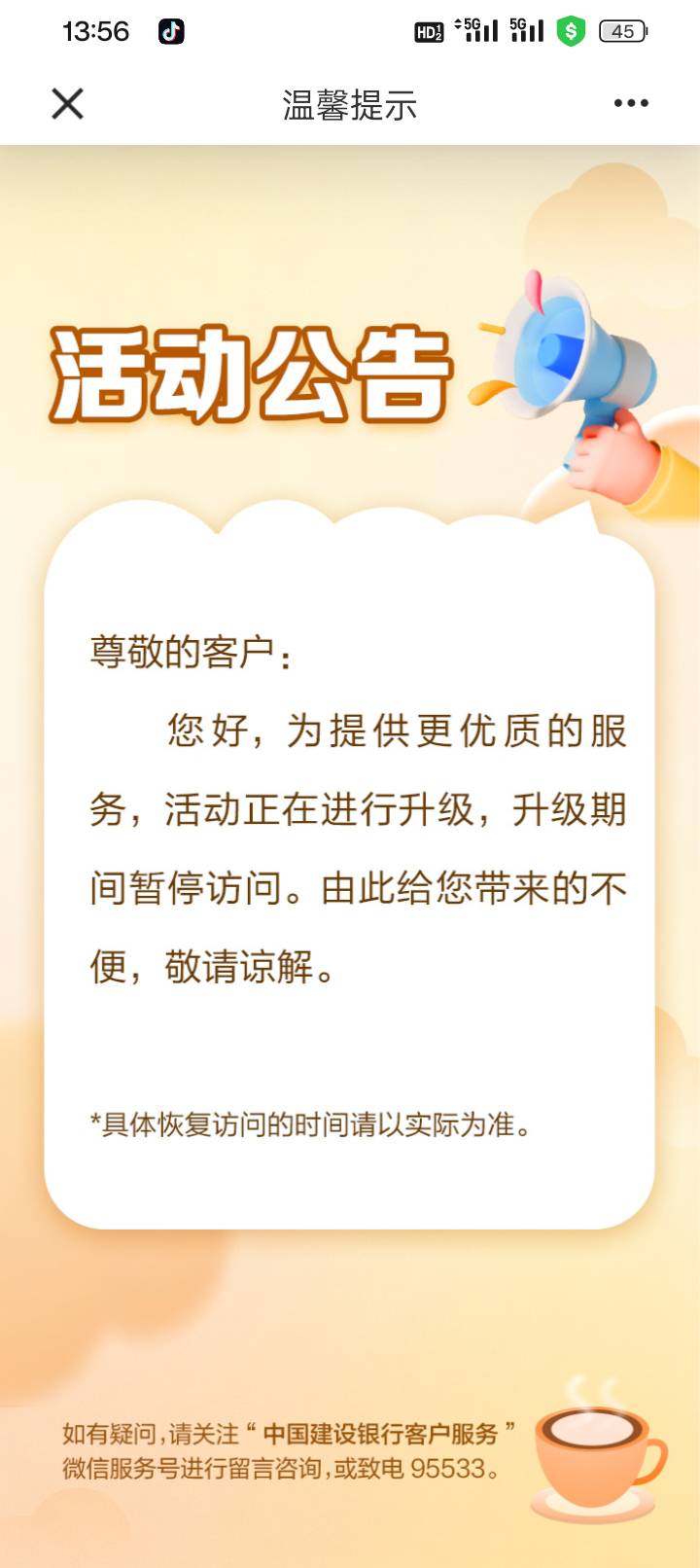 给你两窝窝，一波三折然后刚弄好，活动凉了? 起因一开始是想在APP更改手机号，发现不3 / 作者:变了格局小了 / 