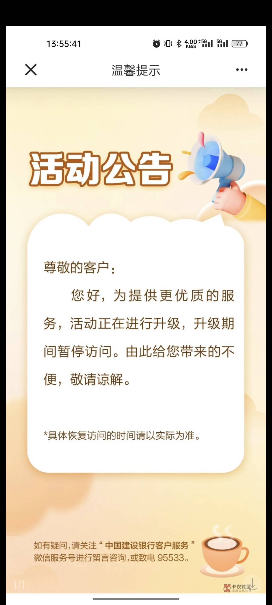 老哥们，我是建设银行的一名程序员，一觉醒来莫名其妙被辞退了是什么原因？

76 / 作者:卡农豆包 / 