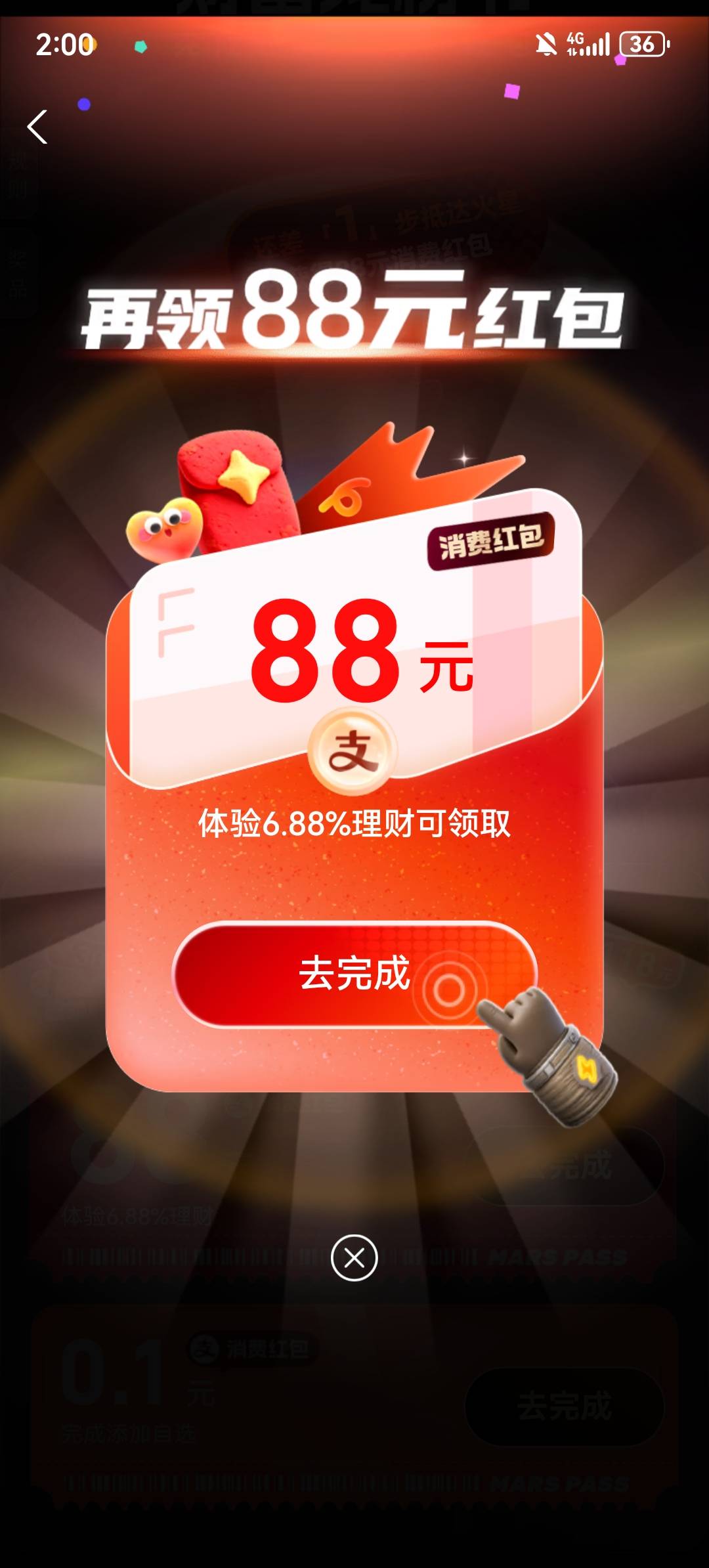老哥们支付宝体验理财6.88的任务谁完成过，还只能最低买1000的。没办法了吗

61 / 作者:私奔I / 