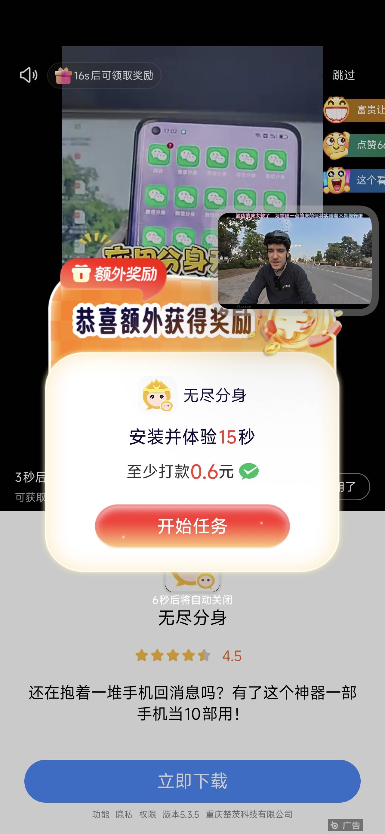 全是下载广告，一个0.50.6也还行

89 / 作者:烫英涛 / 