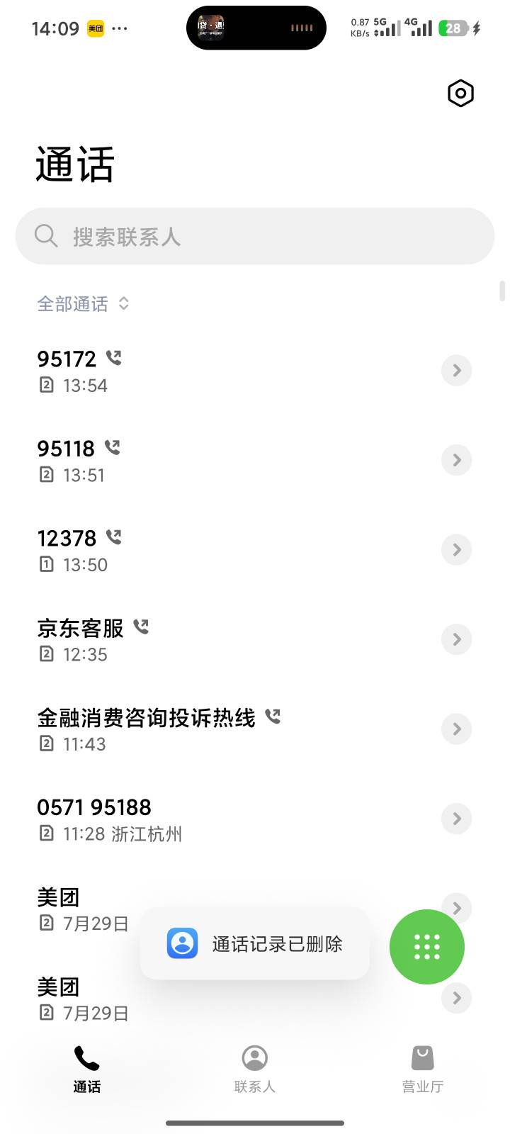 美团是真jb能别逗，我24年整整借了11000，后面还清了注销。今天回头查利息及罚息，客47 / 作者:za94 / 