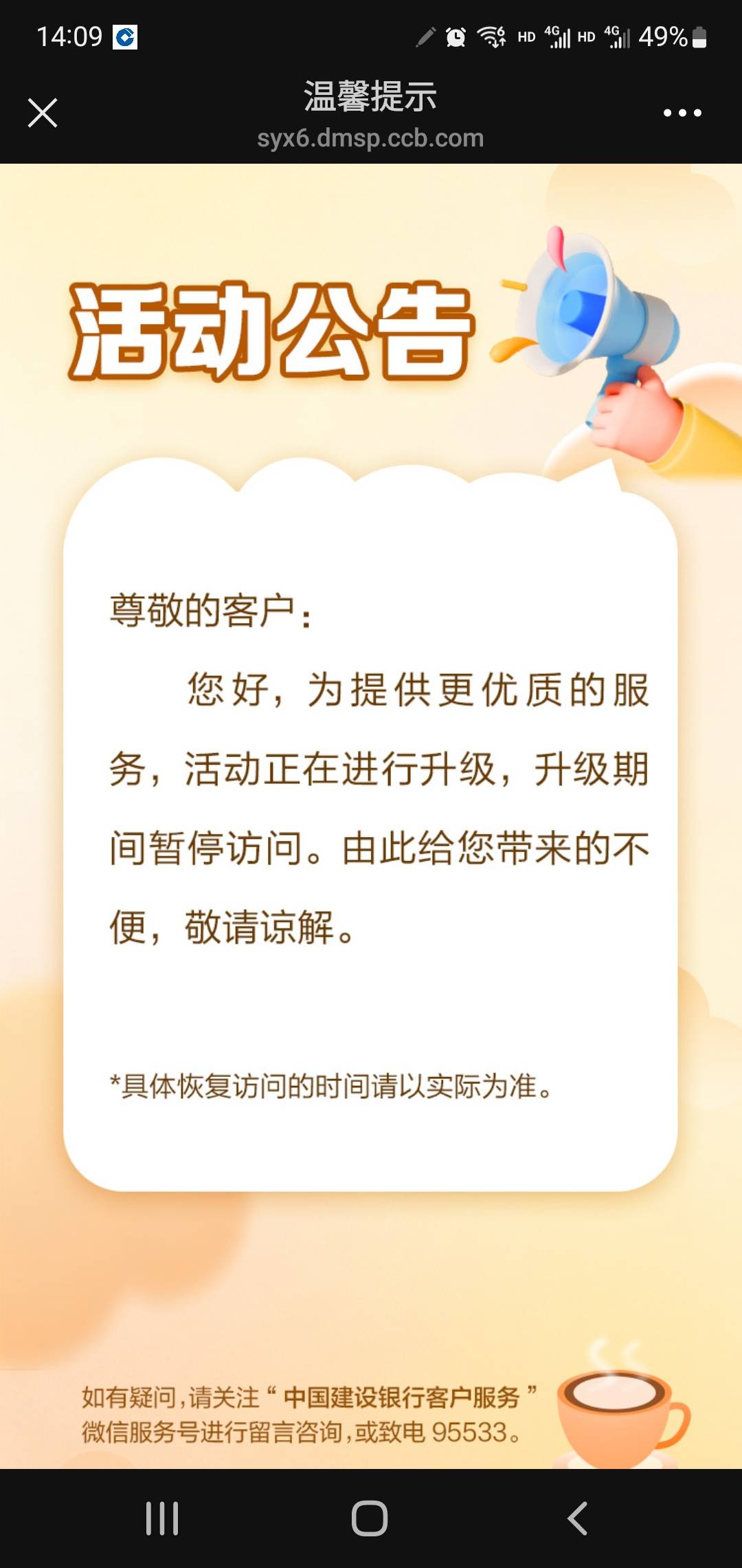 建行废了

58 / 作者:小谦谦 / 