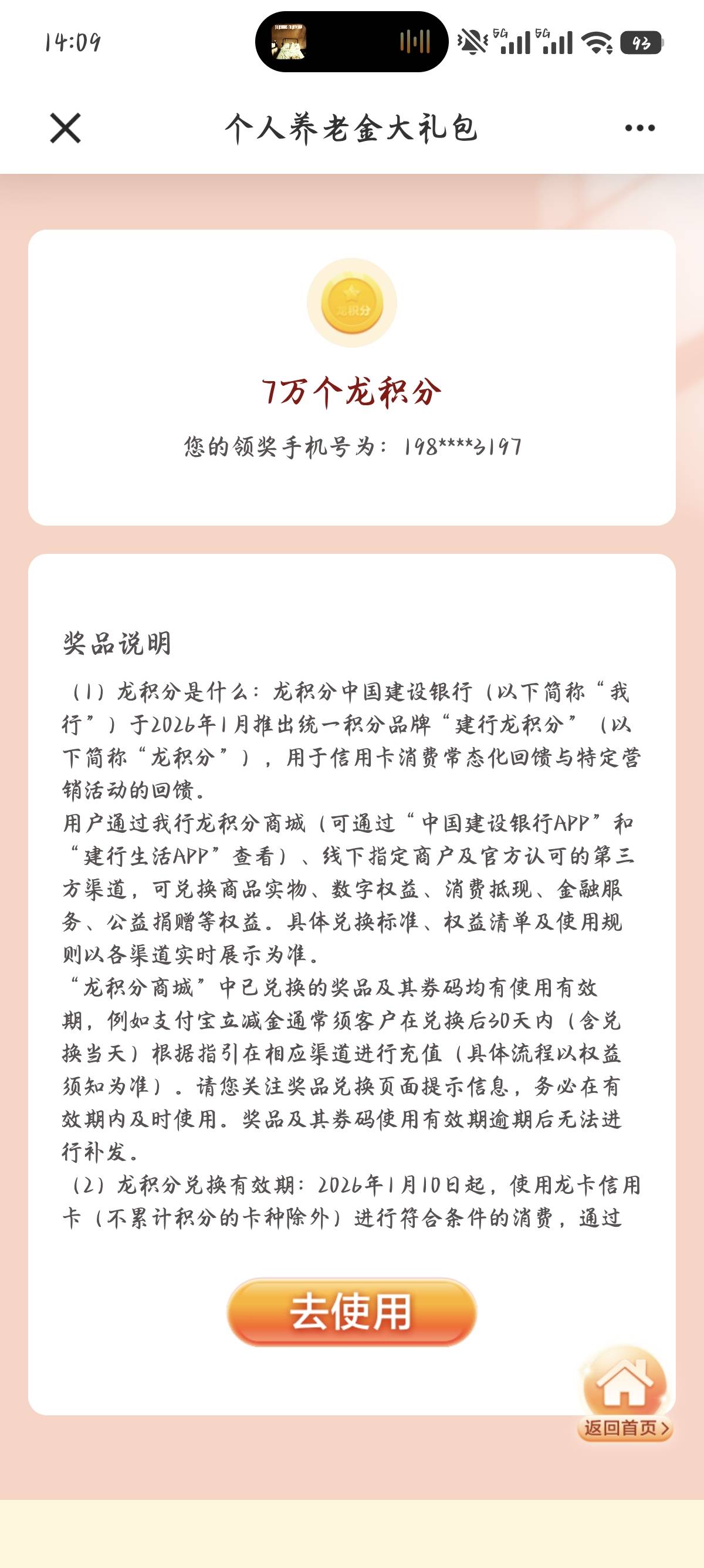 我靠，今年领到的最大一笔羊毛


85 / 作者:走钢索的人 / 