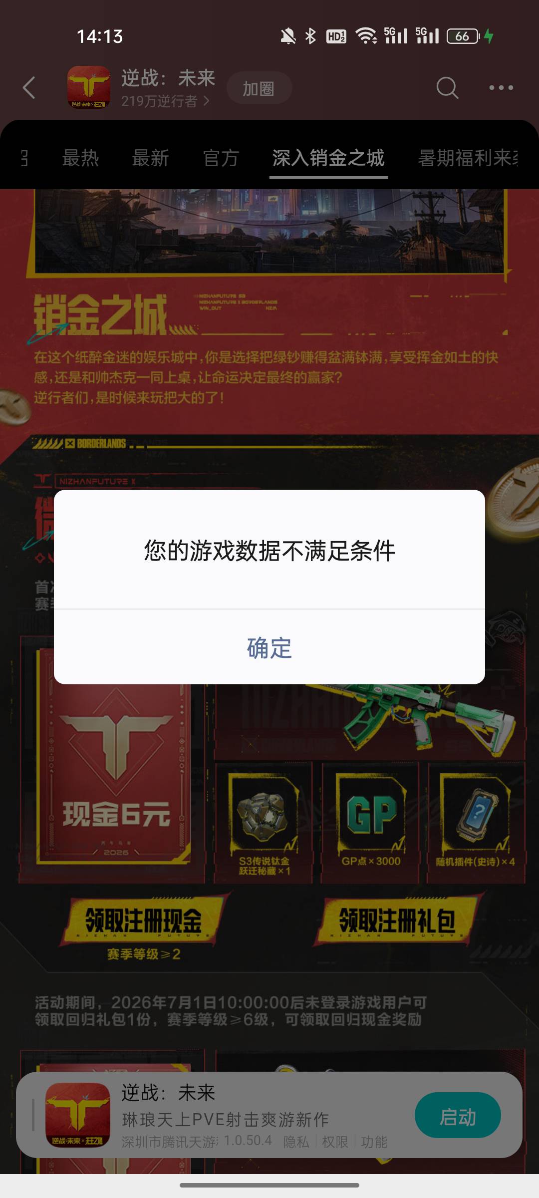 逆战怎么等级够了也不满足

2 / 作者:踩女孩的小蘑菇 / 