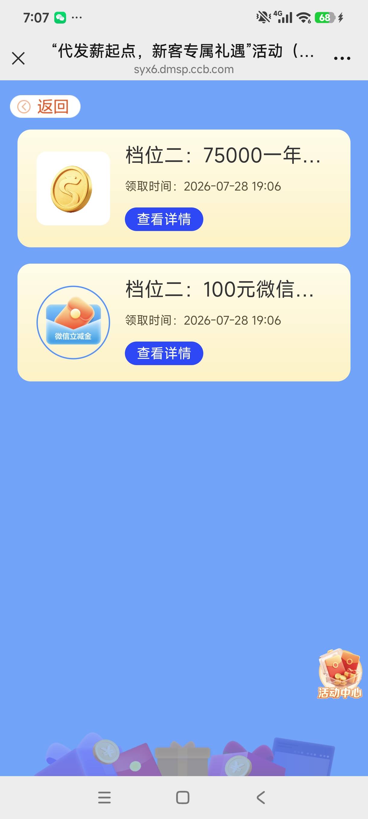 我靠，今年领到的最大一笔羊毛


82 / 作者:麻将哭了 / 
