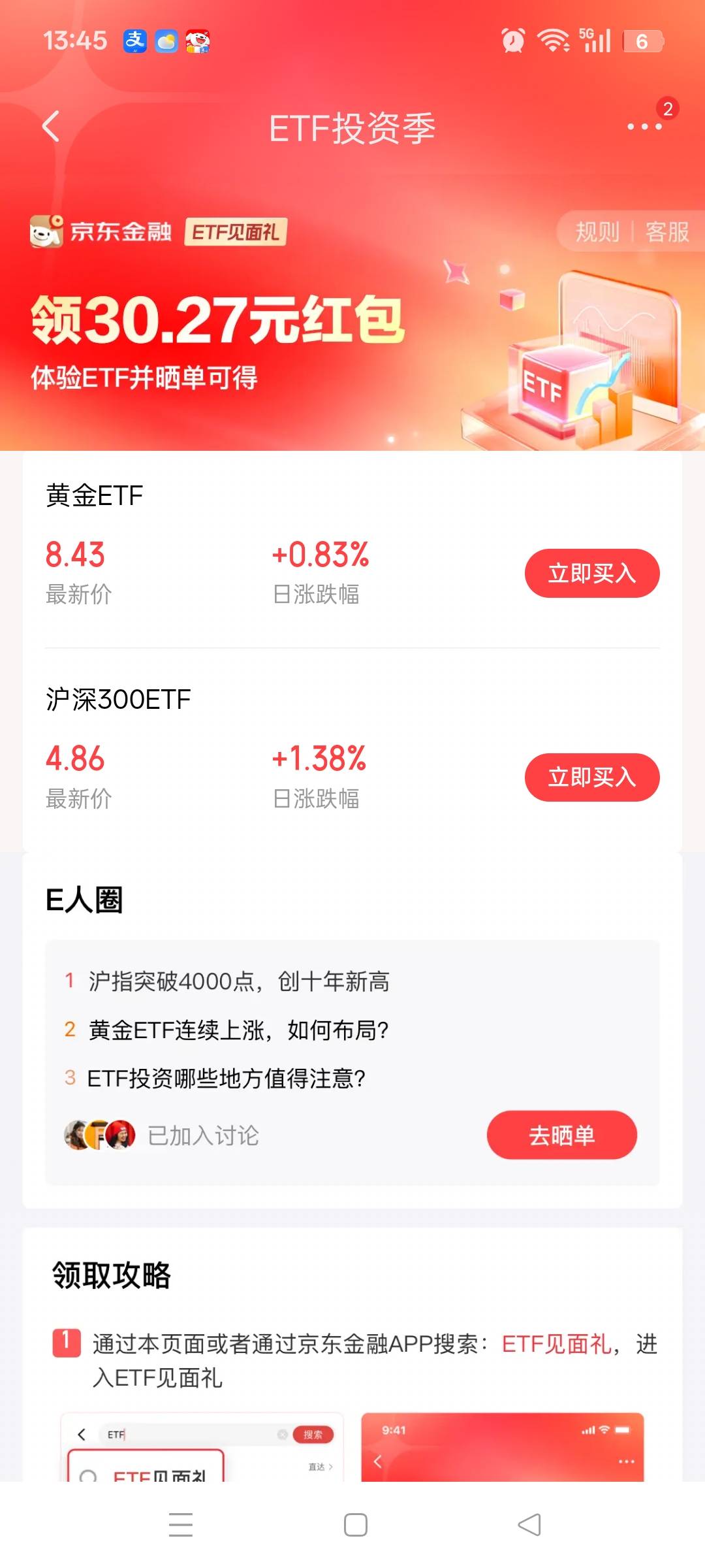 在京东开过了还可以去新浪开吗 国信证券

36 / 作者:逃跑的小孩 / 