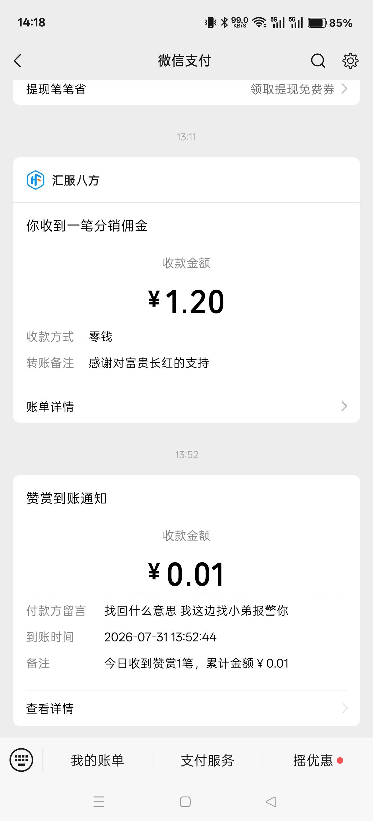 海鸥做蛋找回，那边说要报帽子抓我，怎么办，太害怕了

79 / 作者:电竞经理回电 / 