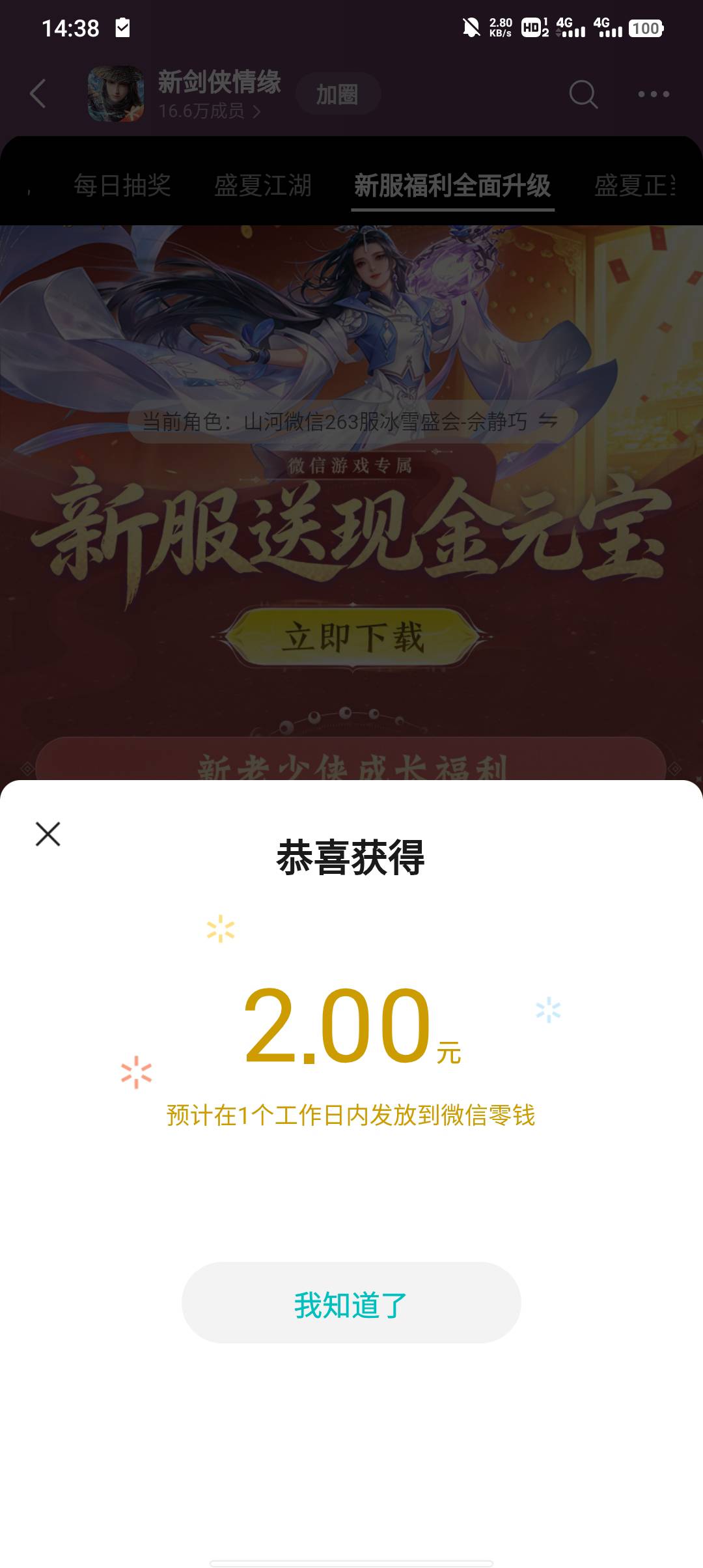 新剑之前回没了那个两个链接补了

54 / 作者:不卡粉底液 / 