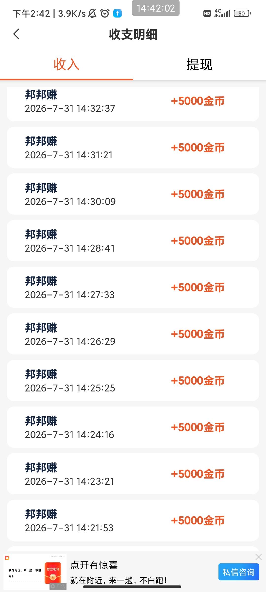 邦邦赚又爆了


9 / 作者:此去经年不识 / 