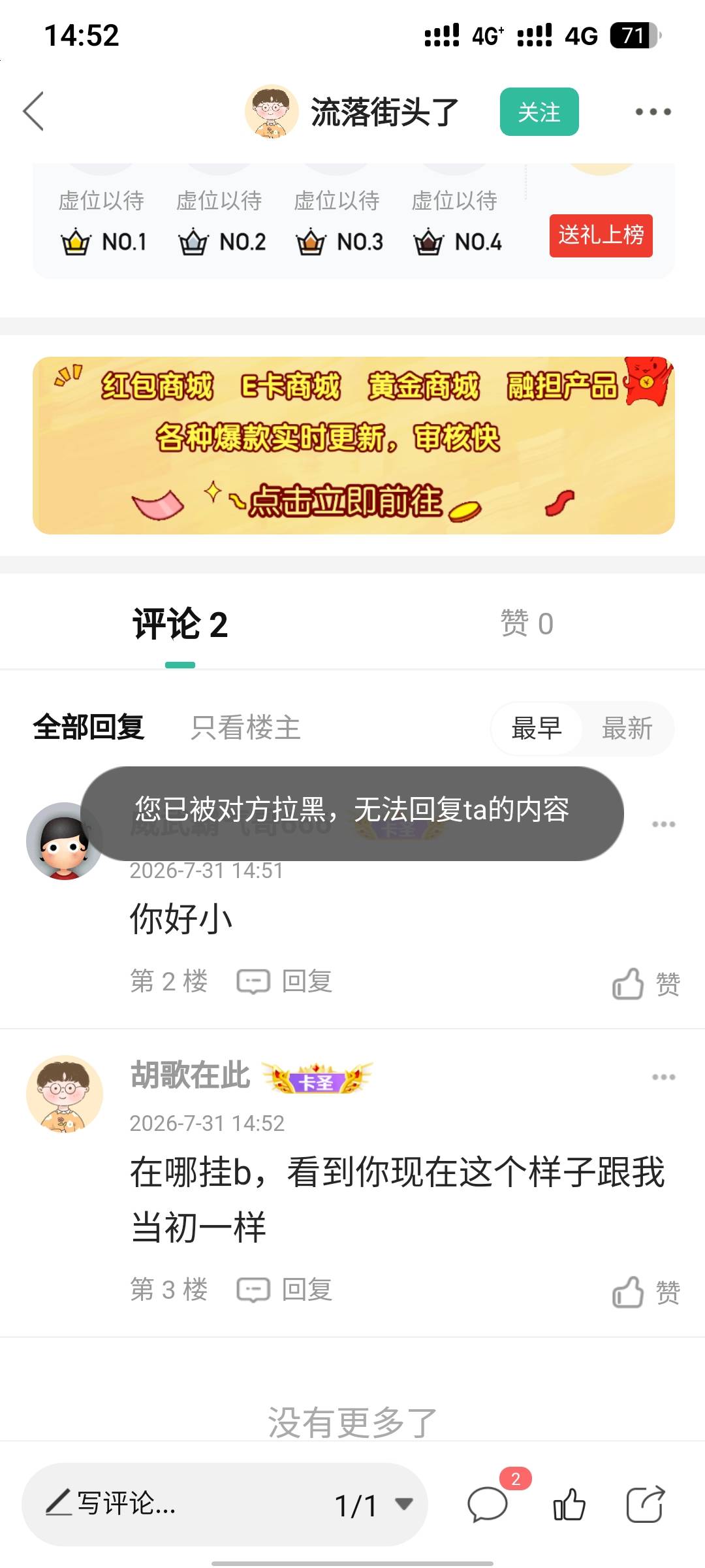 这个B到底是谁    真他M烦    天天都在发   发这个意义是什么     被我骂了现在又来发42 / 作者:疲倦的生活 / 