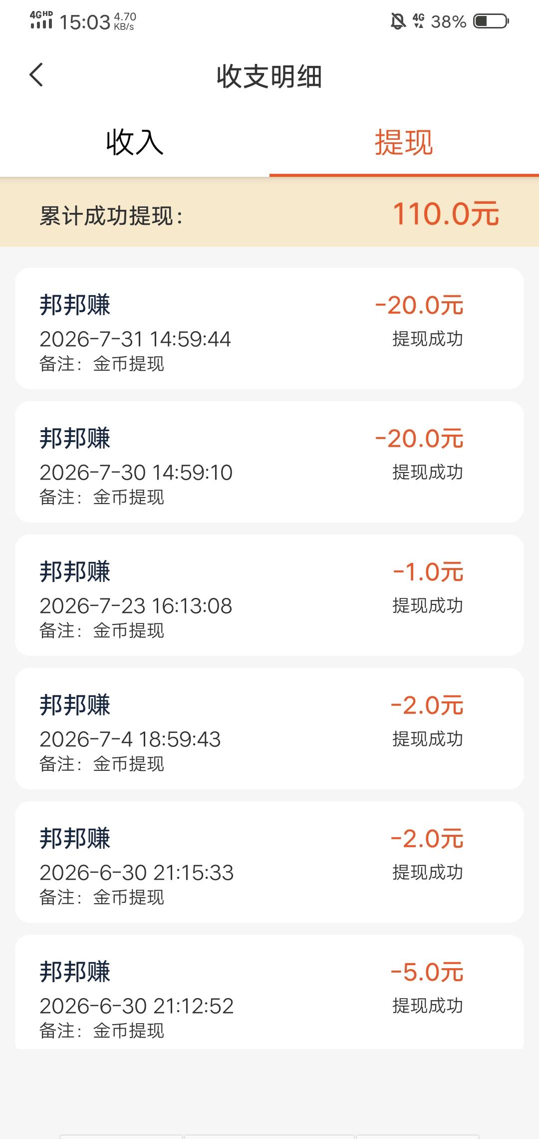 邦邦好像又好起来了昨天32（提20到账26+上级每提现10块给三），今天32，不知道明天还7 / 作者:小辉灬 / 