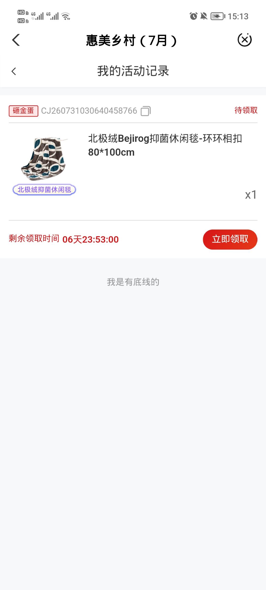 云南老板免费送，


6 / 作者:安静@1 / 