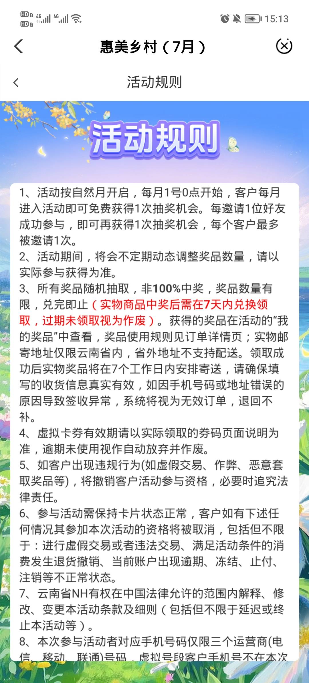 云南老板免费送，


6 / 作者:安静@1 / 